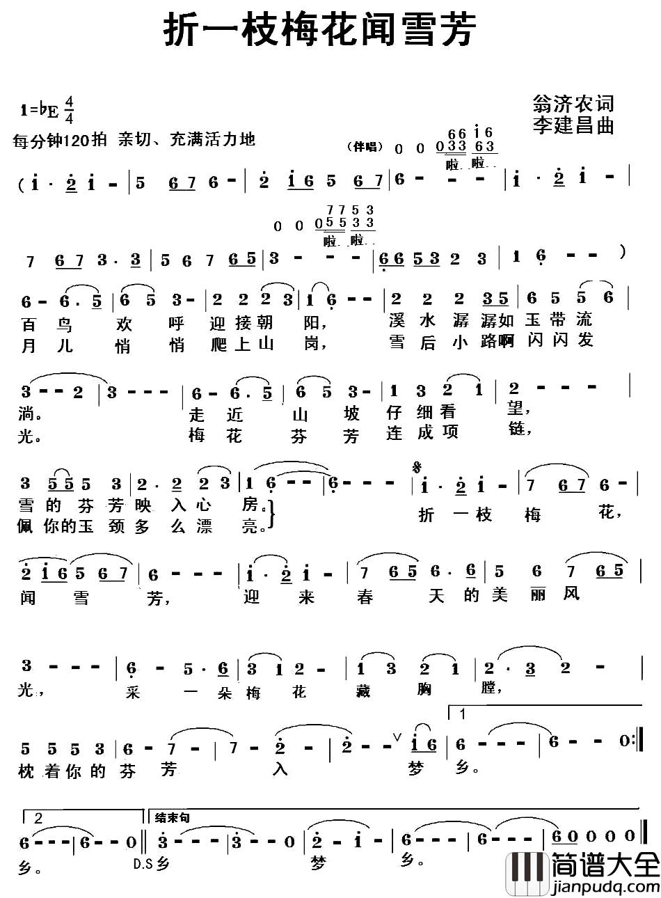 折一枝梅花闻雪芳简谱_翁济农词/李建昌曲白玲丽_