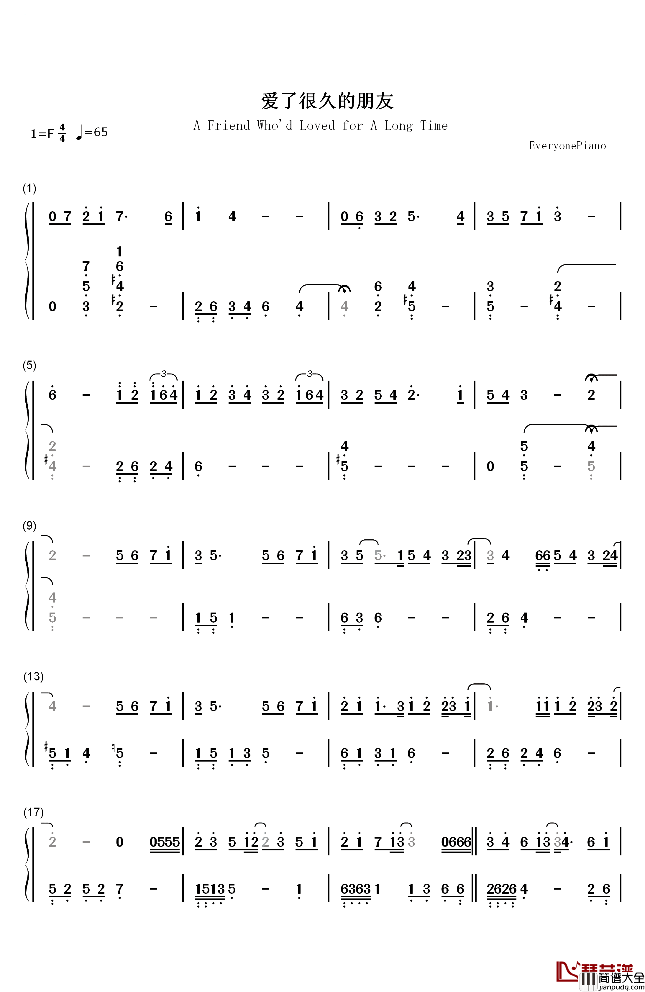 爱了很久的朋友钢琴简谱_数字双手_田馥甄