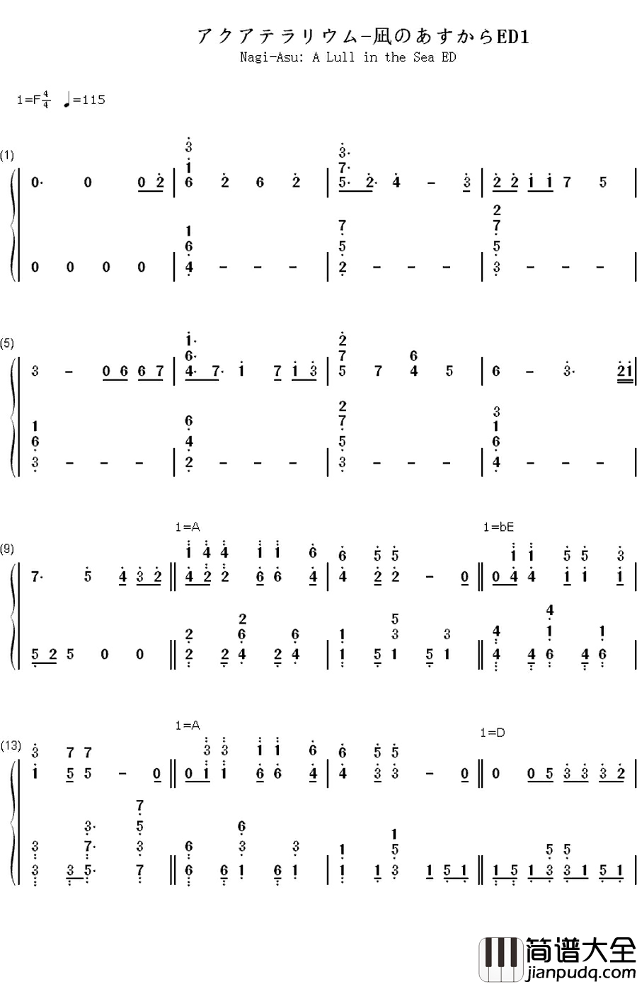 アクアテラリウム钢琴简谱_数字双手_やなぎなぎ