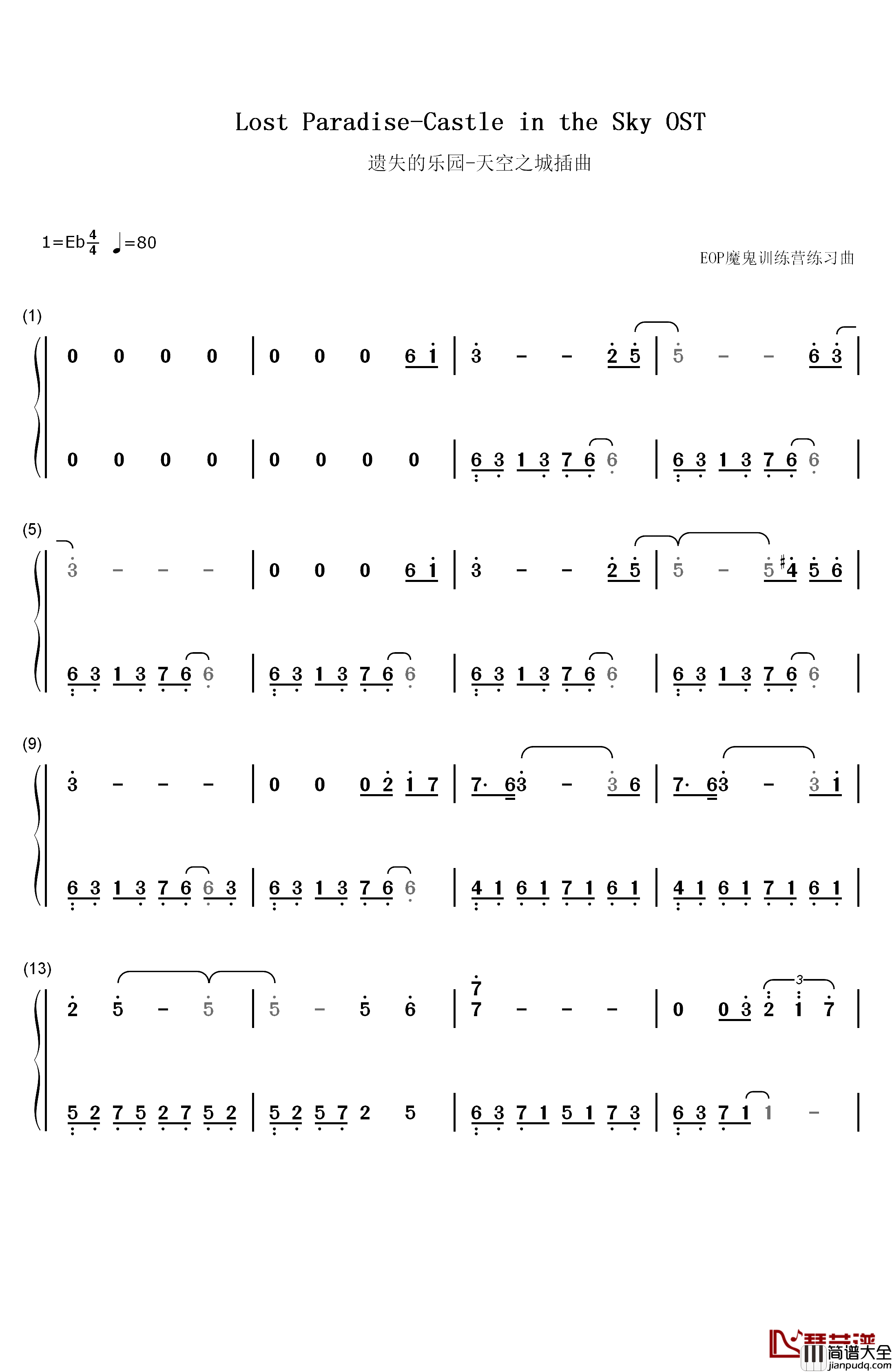 遗失的乐园钢琴简谱_数字双手_宫崎骏