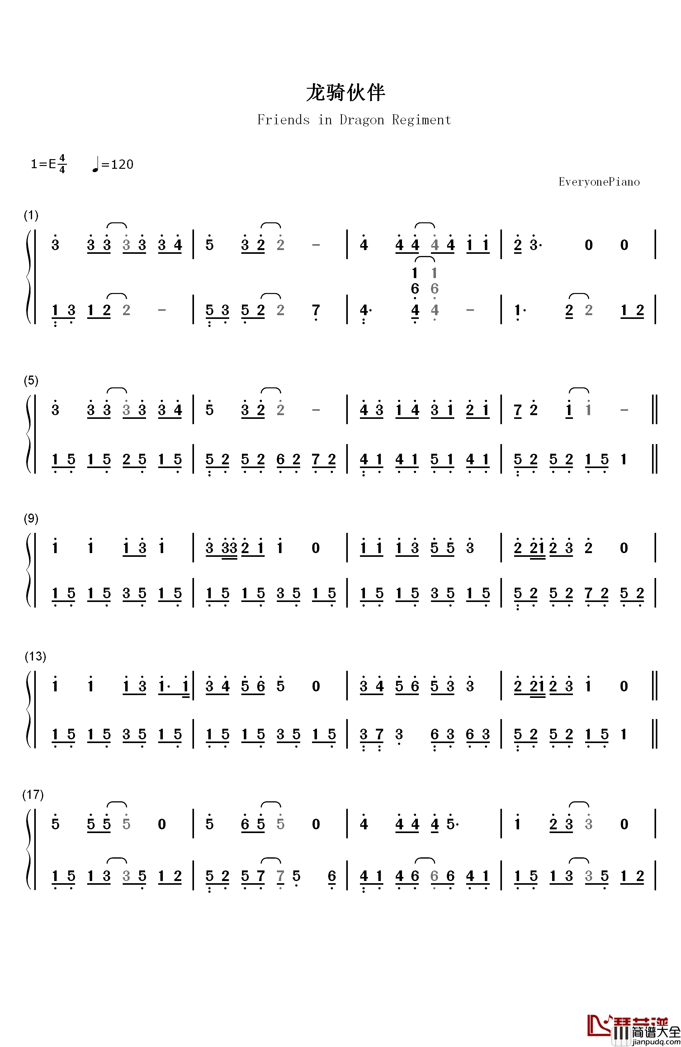 龙骑伙伴钢琴简谱_数字双手_刘维