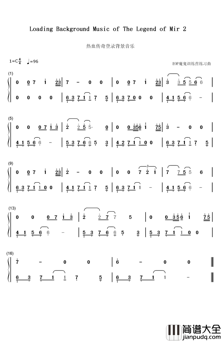 热血传奇登录背景音乐钢琴简谱_数字双手_热血传奇