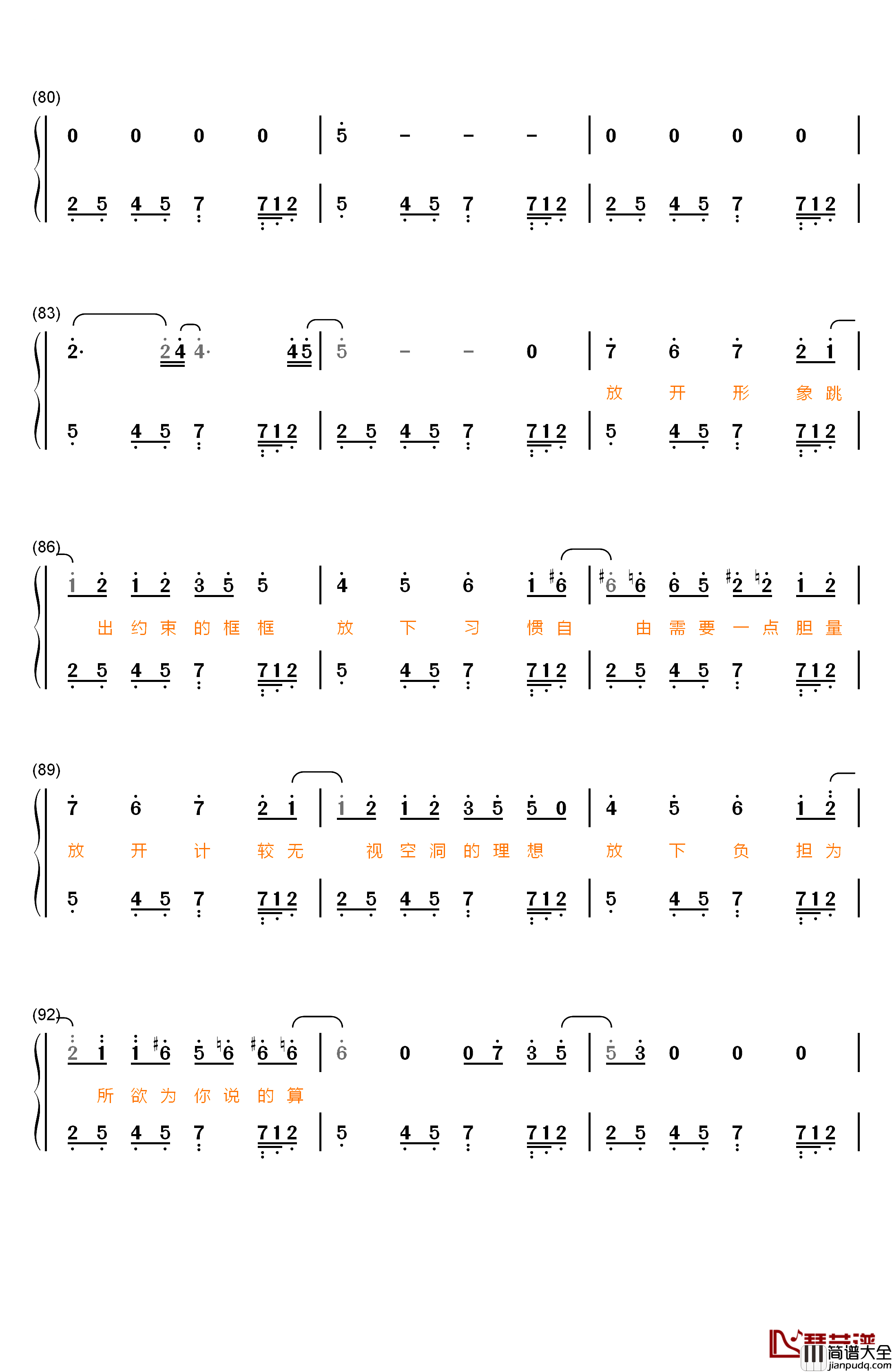放钢琴简谱_数字双手_陈奕迅