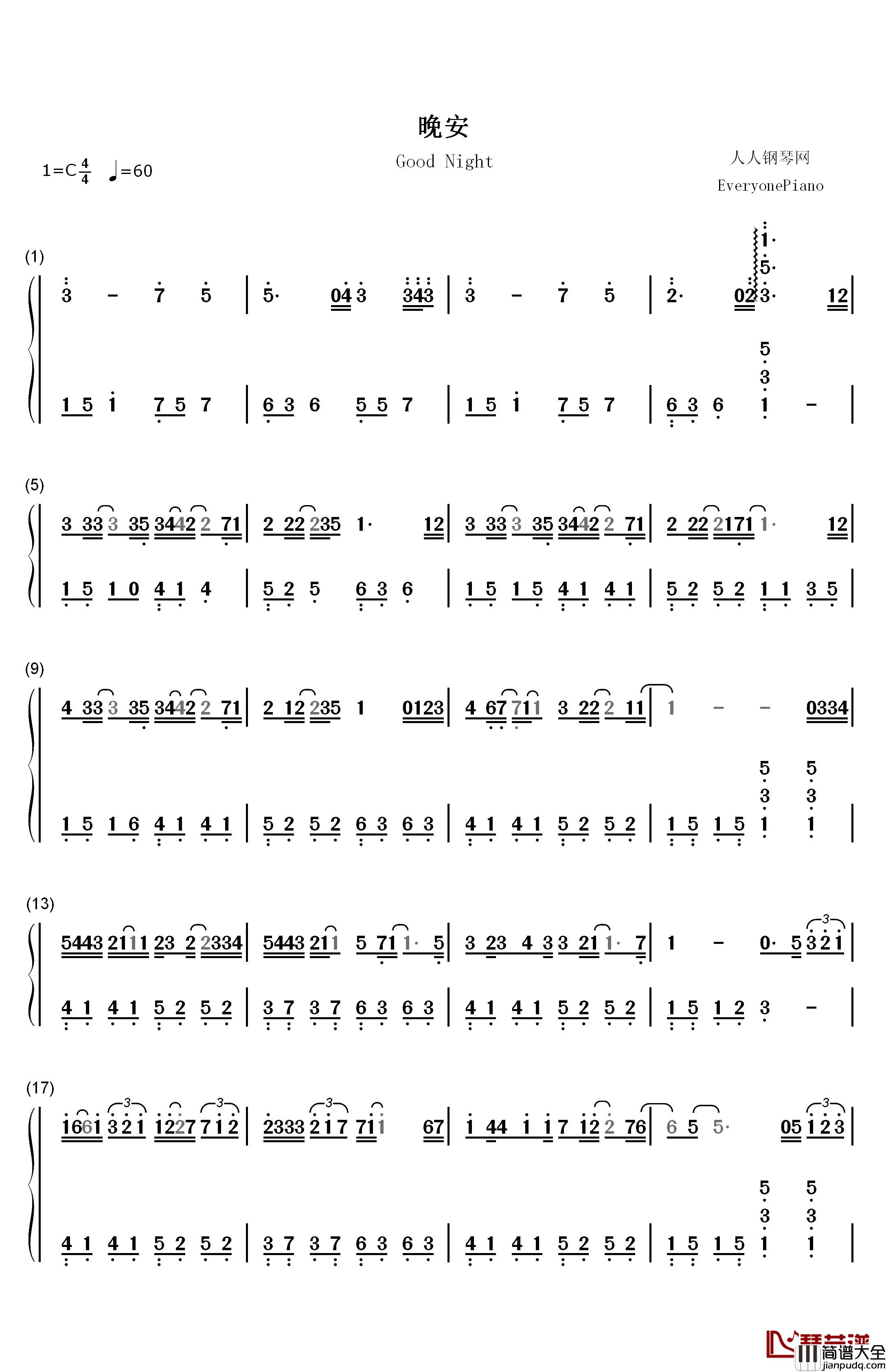 晚安钢琴简谱_数字双手_颜人中
