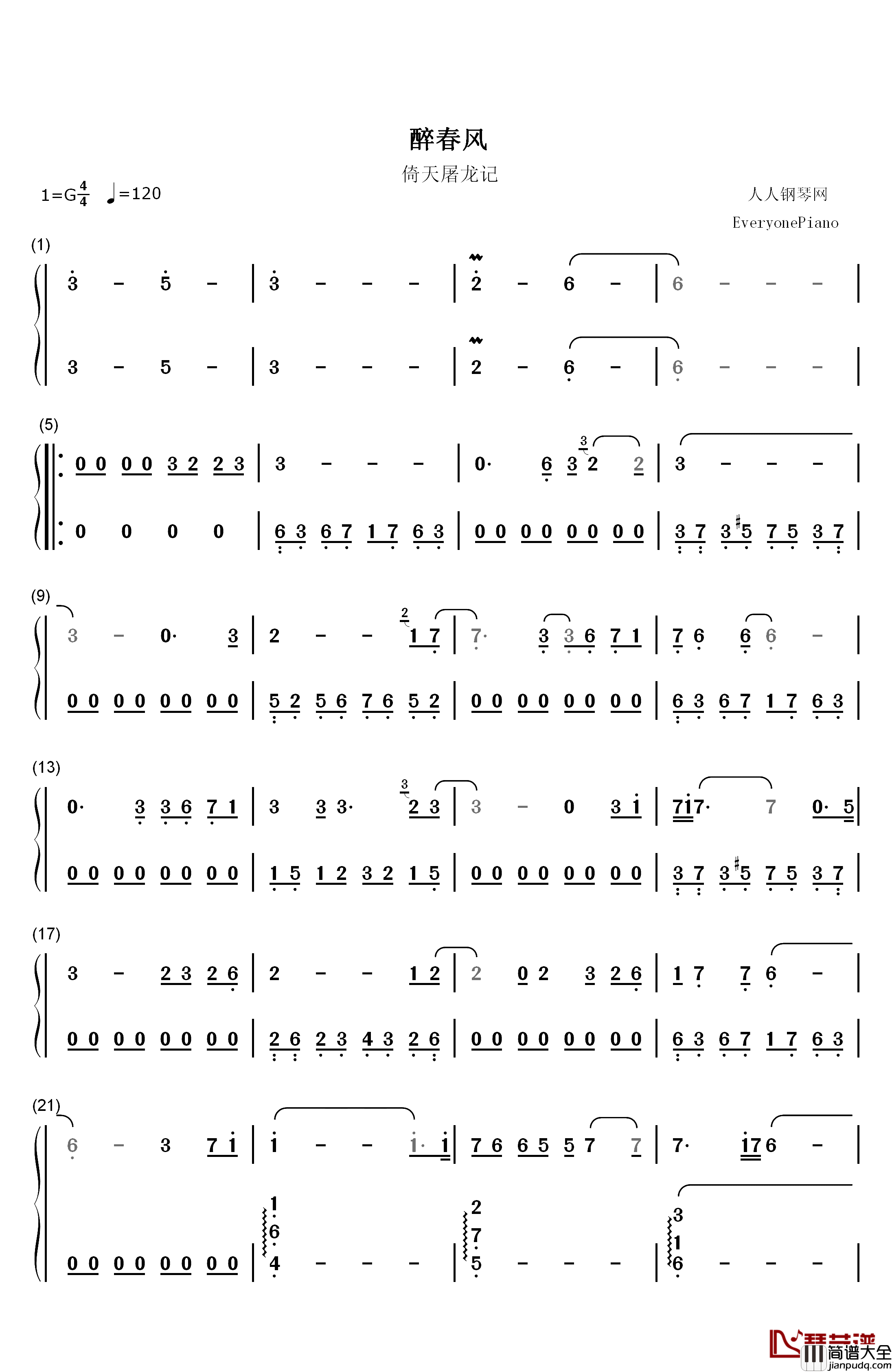 醉春风钢琴简谱_数字双手_金学峰