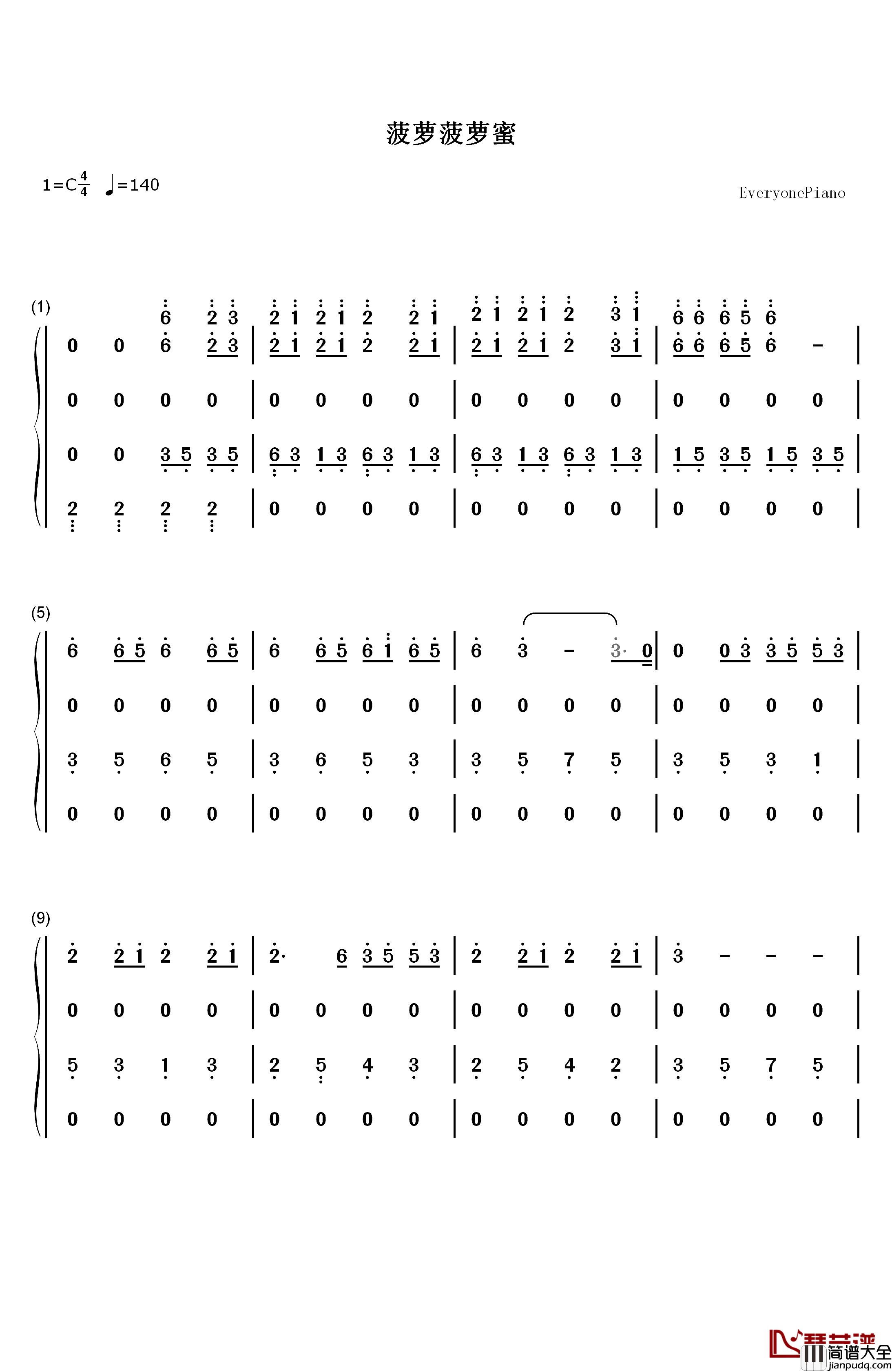 菠萝菠萝蜜钢琴简谱_数字双手_谢娜