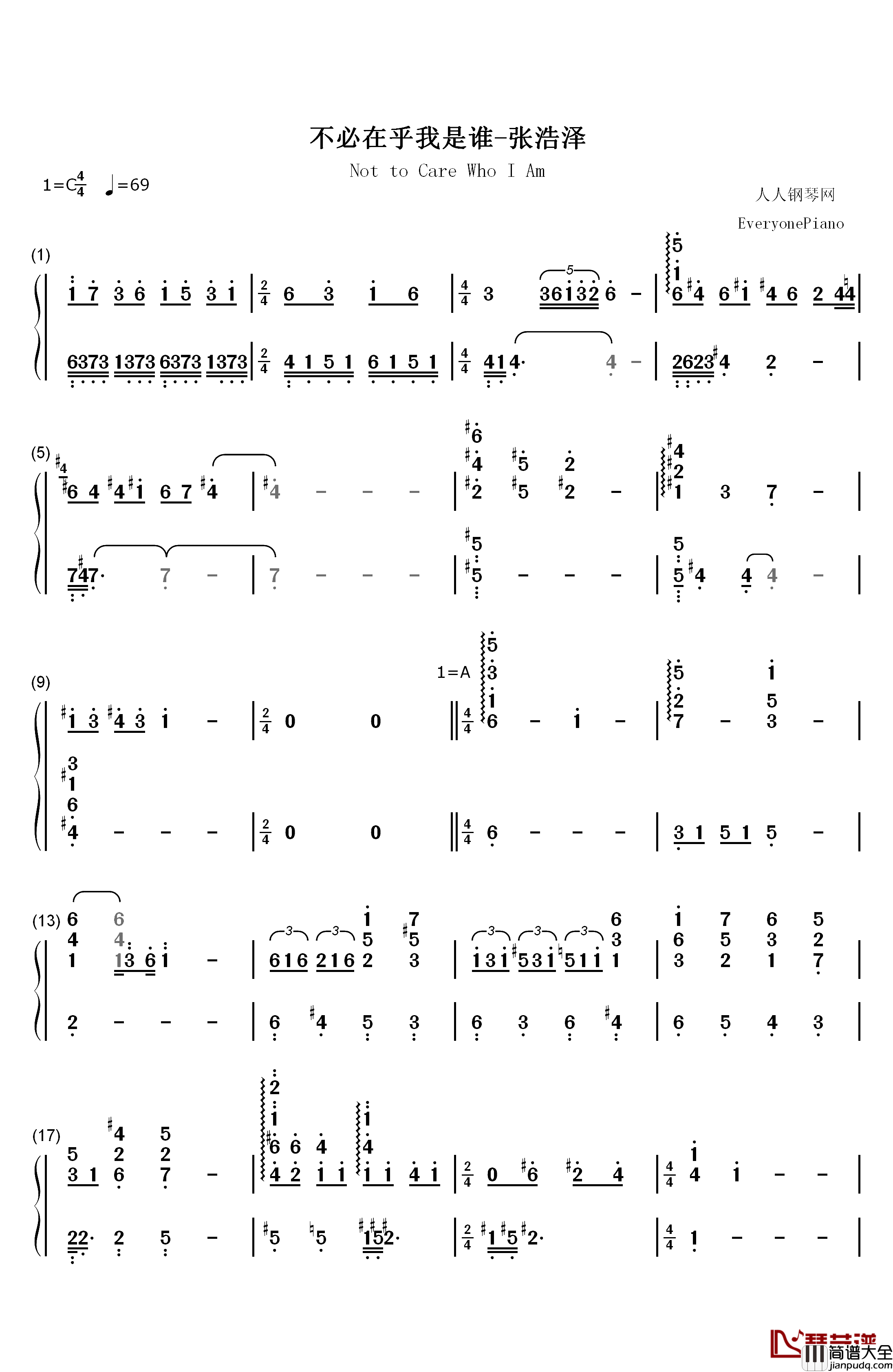 不必在乎我是谁钢琴简谱_数字双手_张浩泽