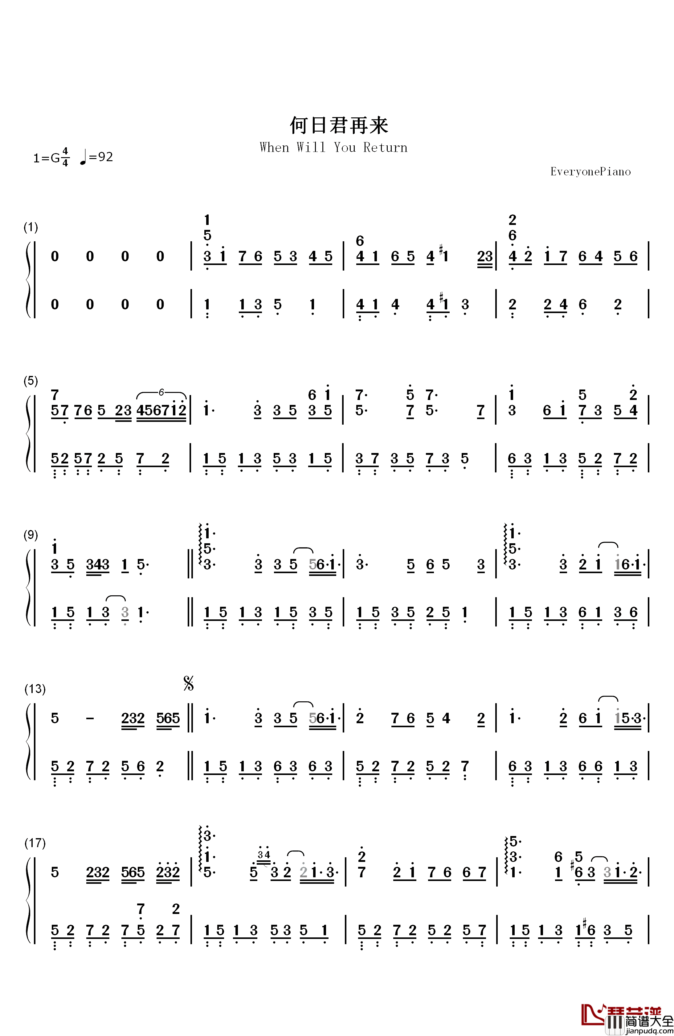 何日君再来钢琴简谱_数字双手_邓丽君