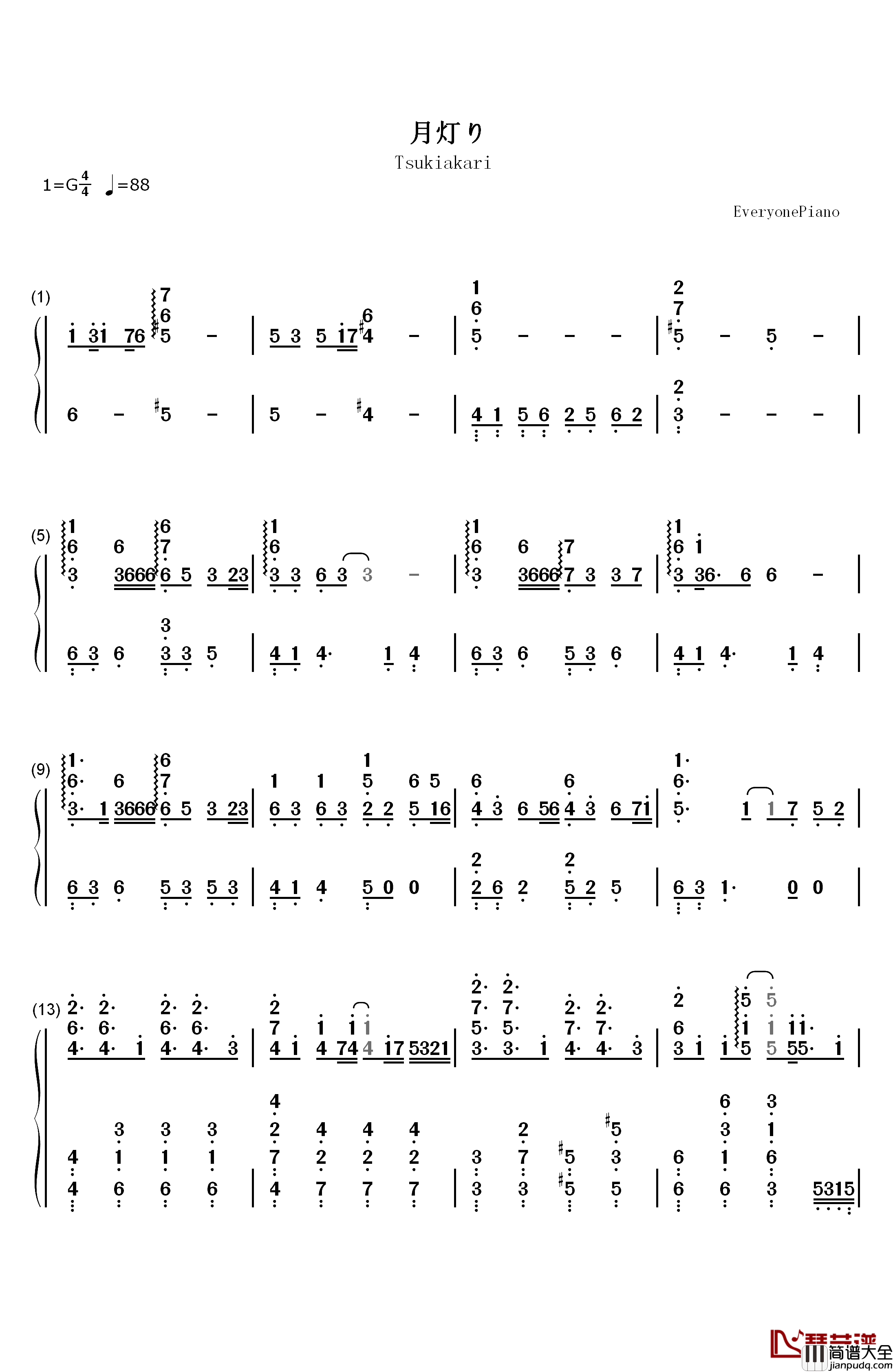 月灯り钢琴简谱_数字双手_雨宫天