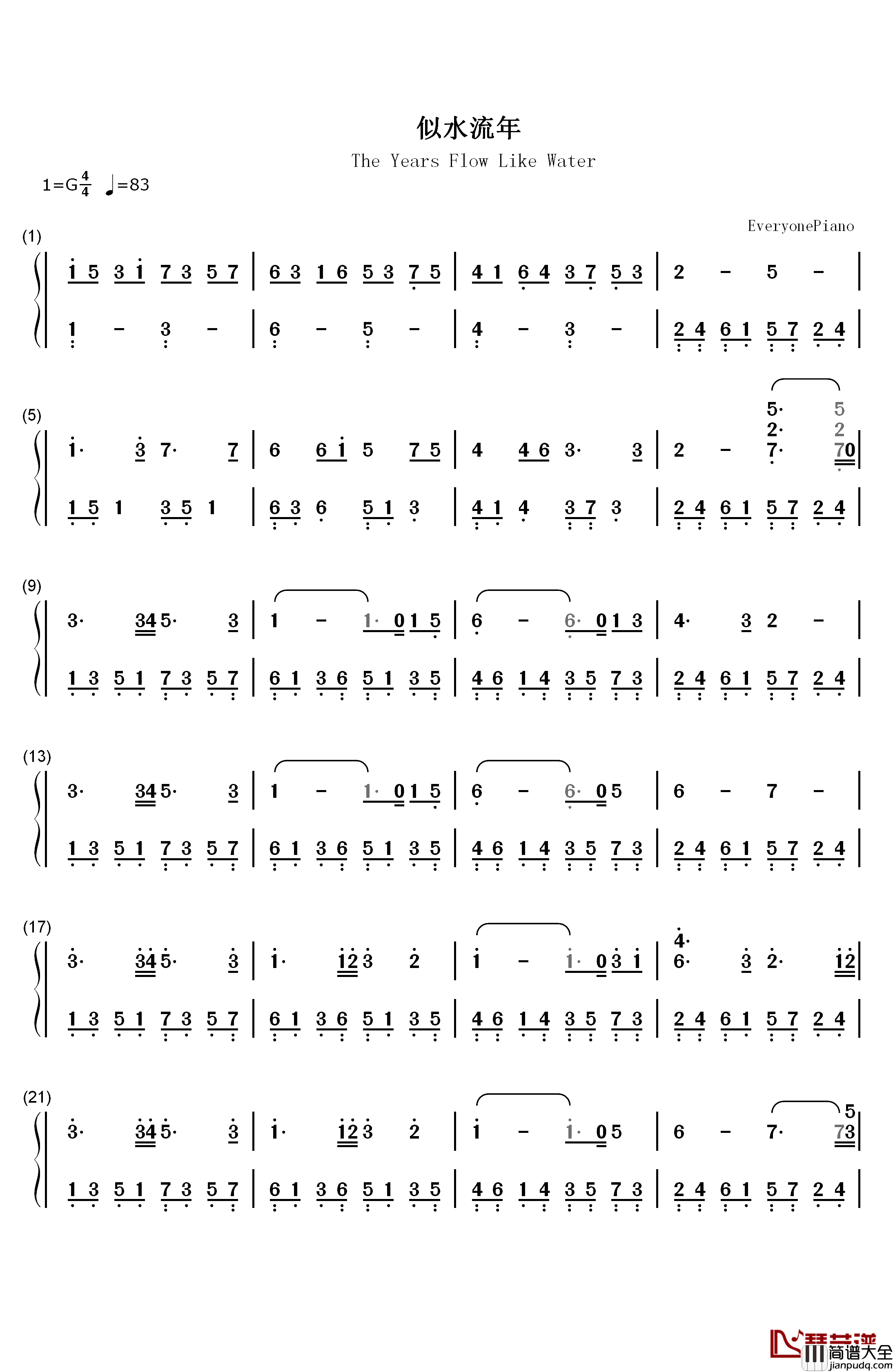 似水流年钢琴简谱_数字双手_梅艳芳