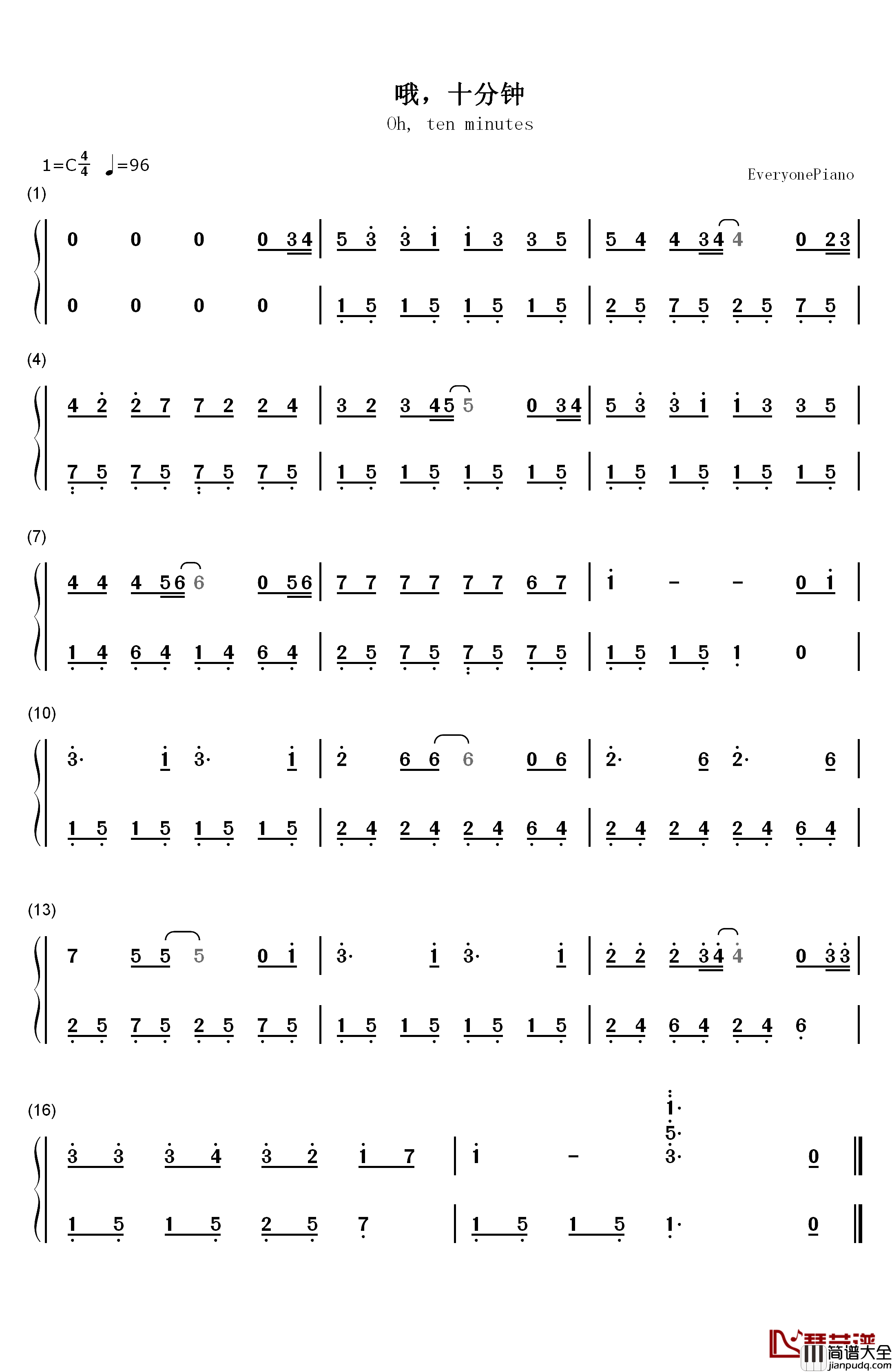 哦十分钟钢琴简谱_数字双手_范真真