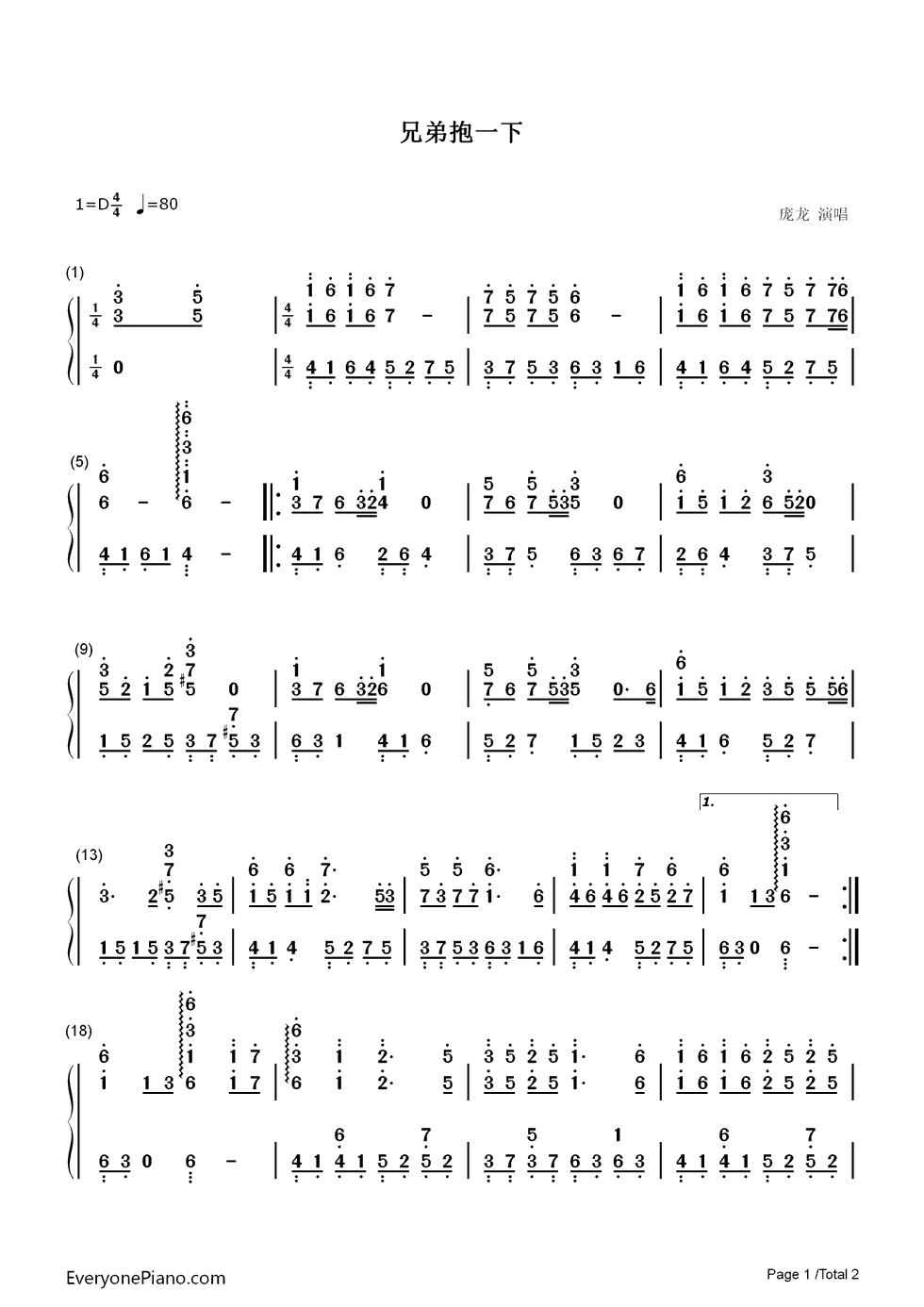 兄弟抱一下钢琴简谱_数字双手_庞龙