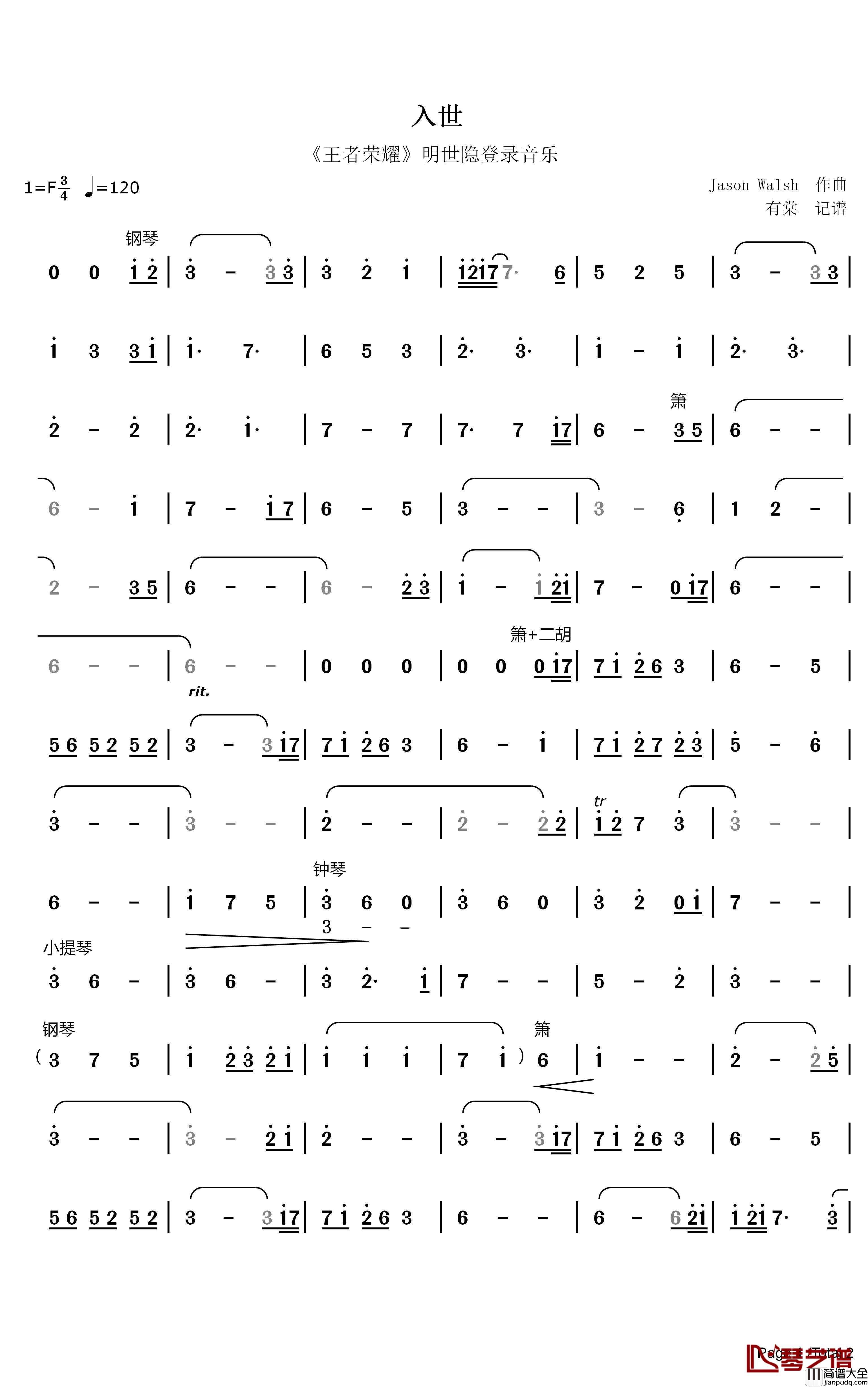 入世简谱__王者荣耀_明世隐登录曲主旋律简谱MatthewEarlJasonWalsh_