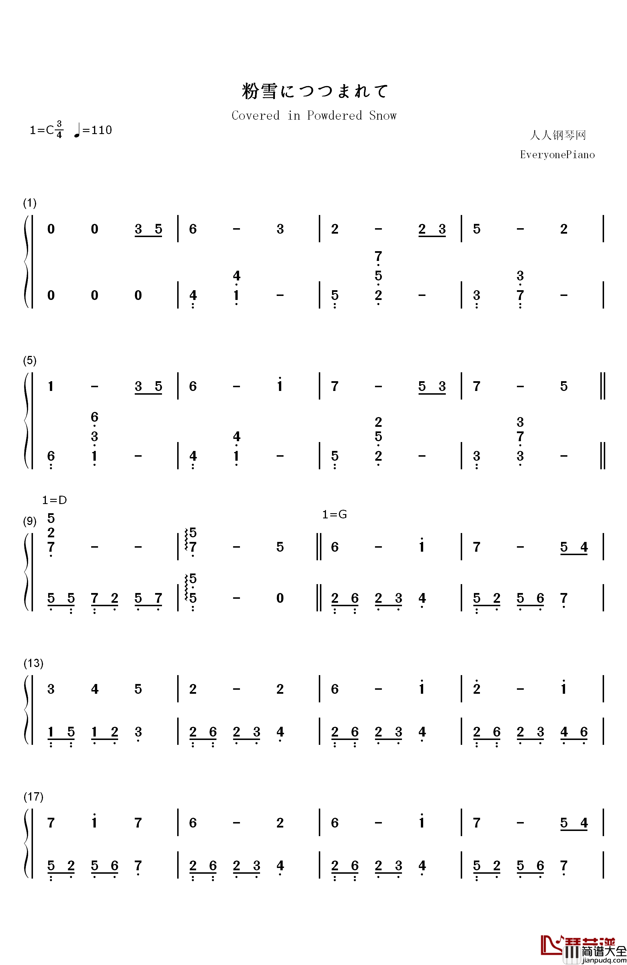 拥抱粉雪钢琴简谱_数字双手_饭冢雅弓