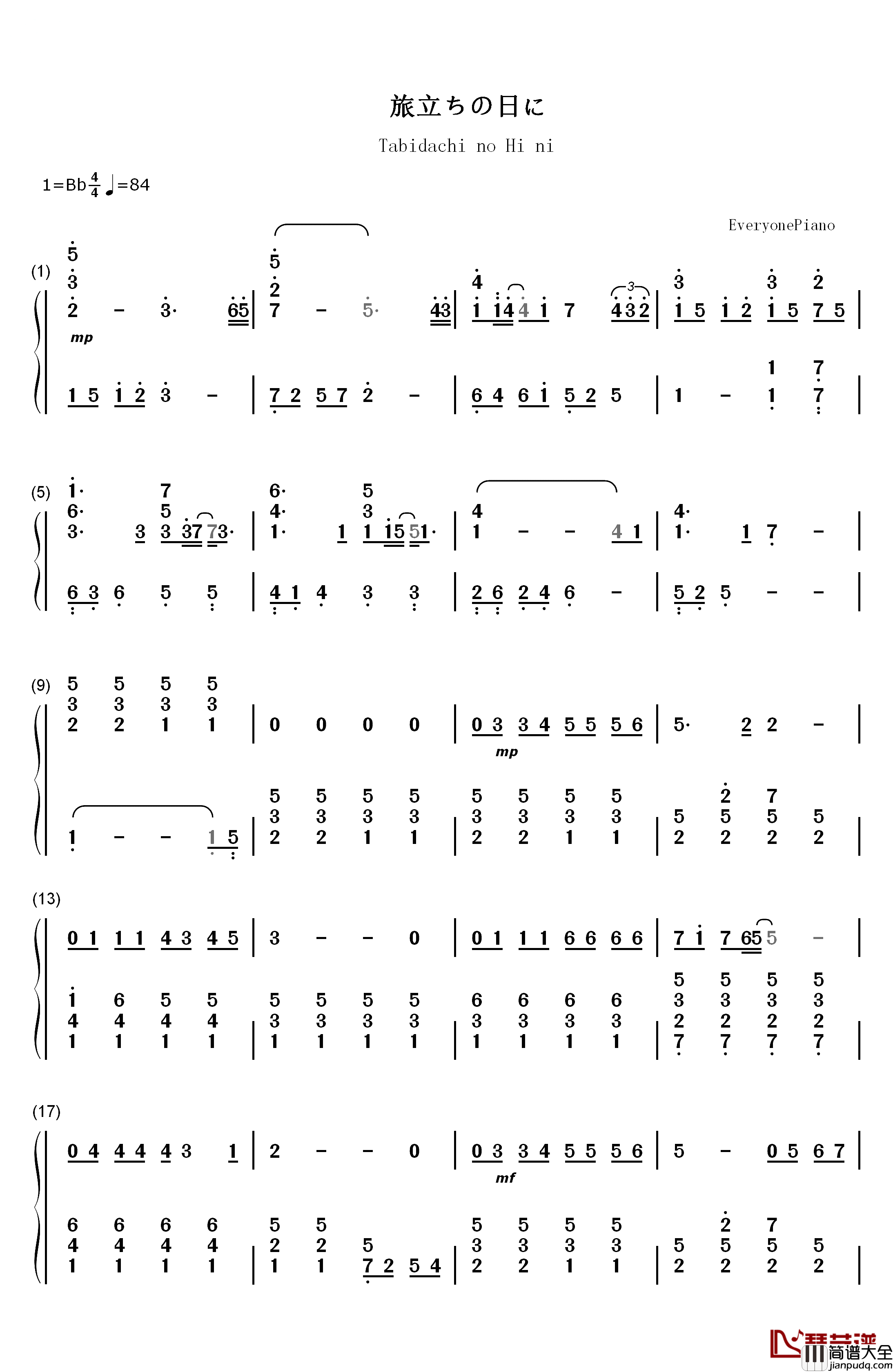 旅立ちの日に钢琴简谱_数字双手_坂本浩美