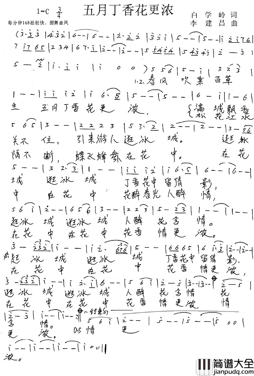 五月丁香花更浓简谱_白学岭词/李建昌曲白玲丽_