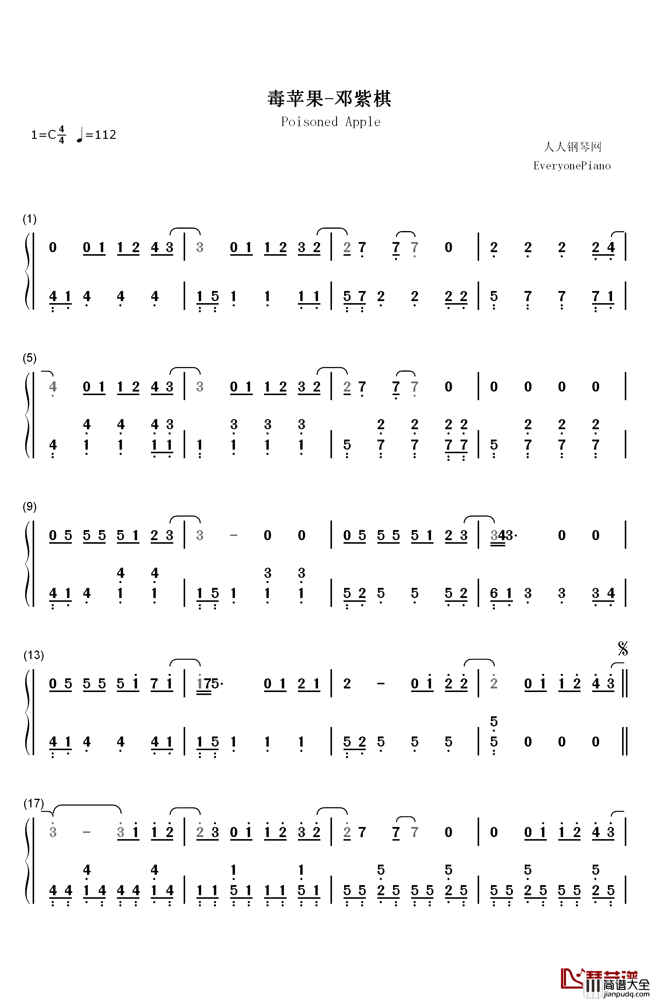 毒苹果钢琴简谱_数字双手_邓紫棋