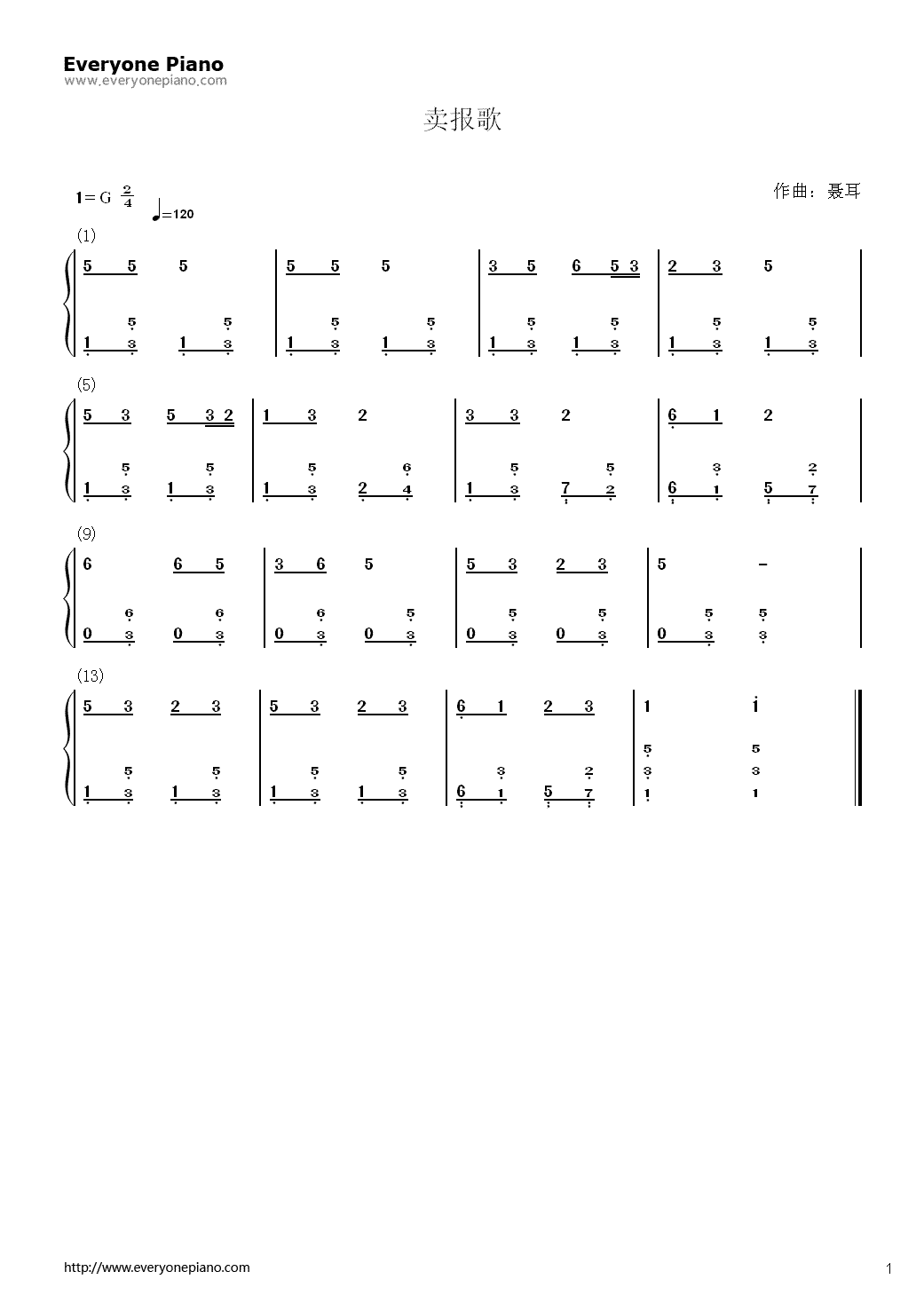 卖报歌钢琴简谱_数字双手_聂耳(作曲)