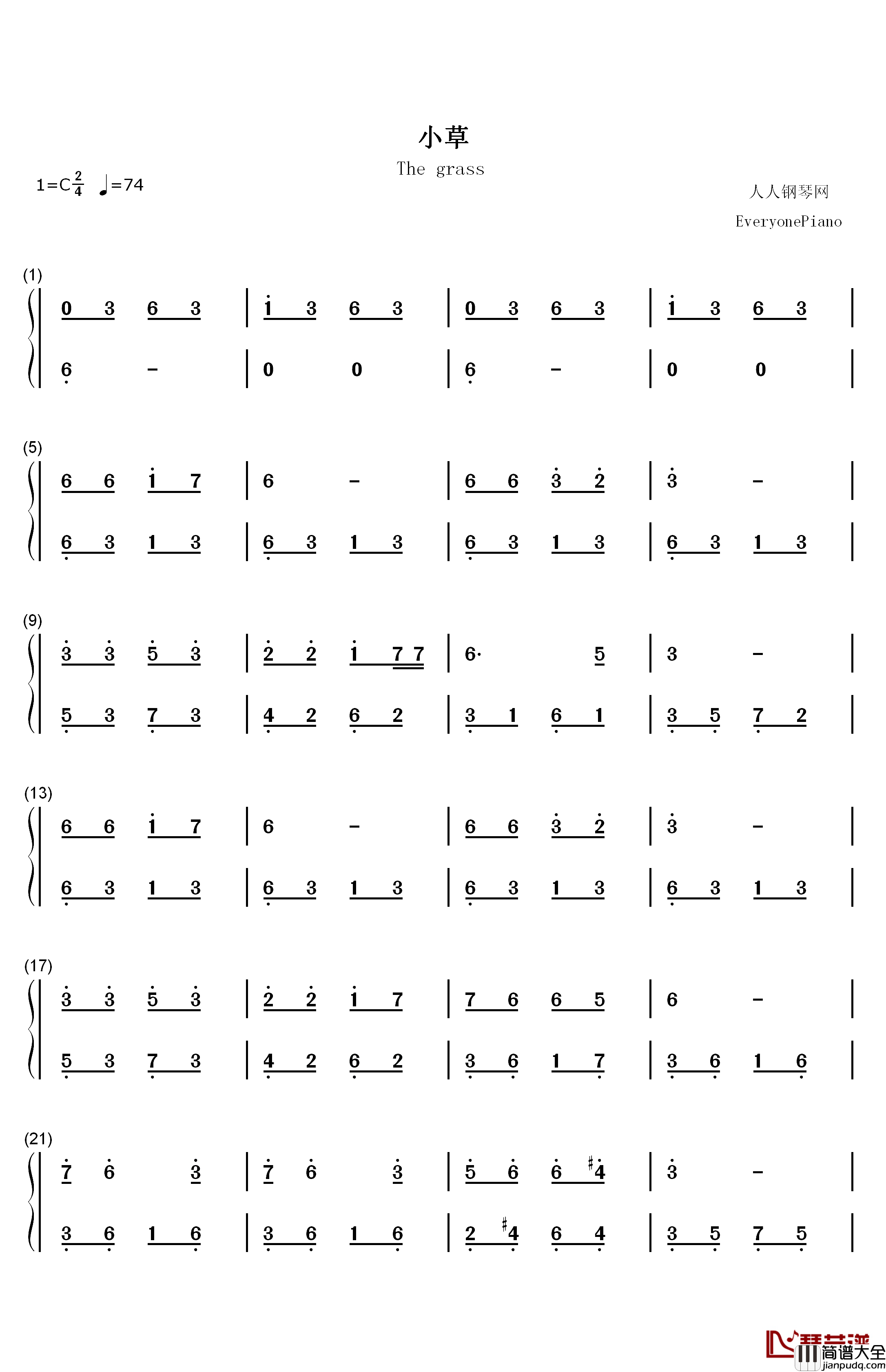 小草钢琴简谱_数字双手_房新华