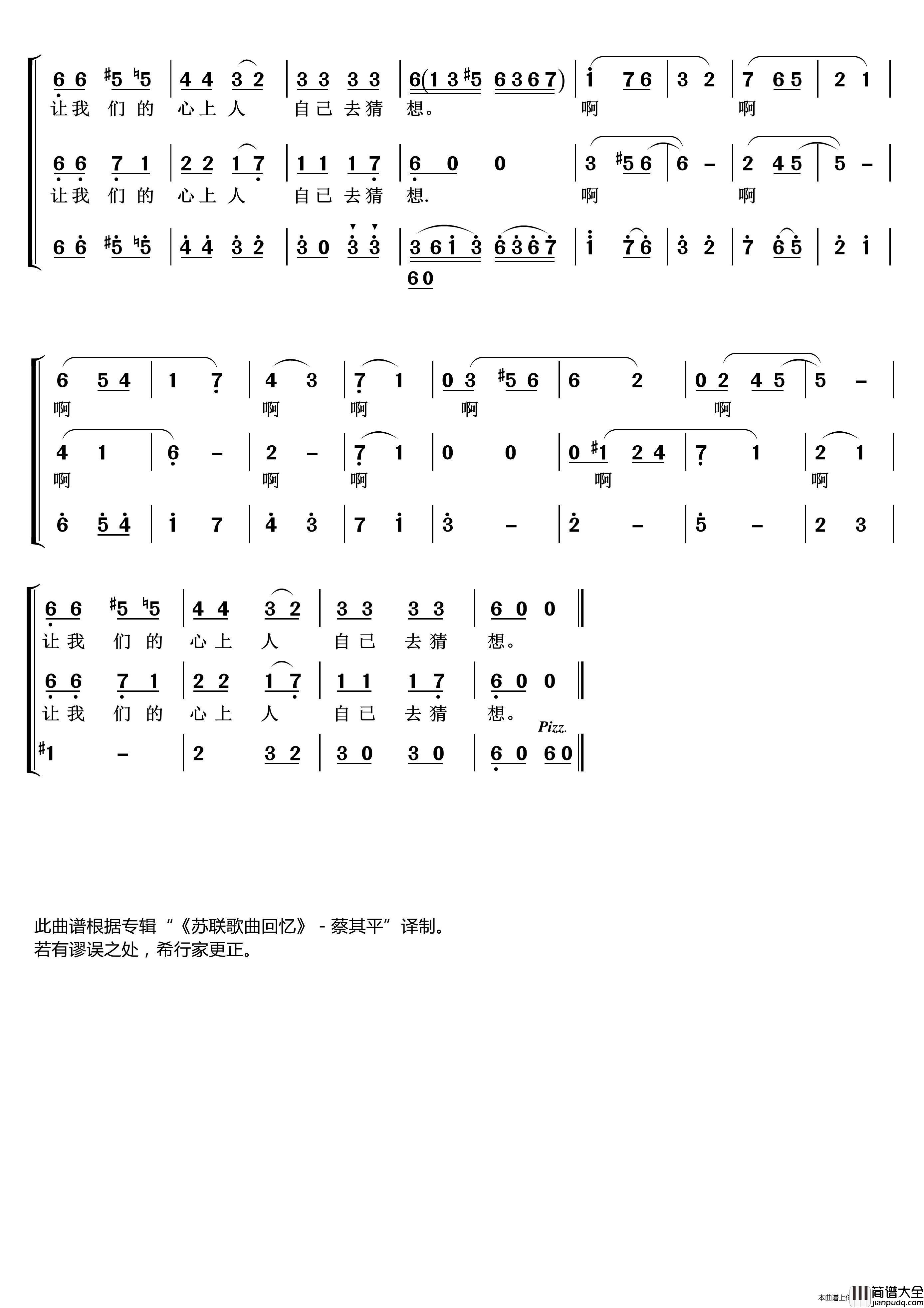 红莓花儿开（二声部+伴奏）简谱_蔡其平演唱_LZH5566制作曲谱