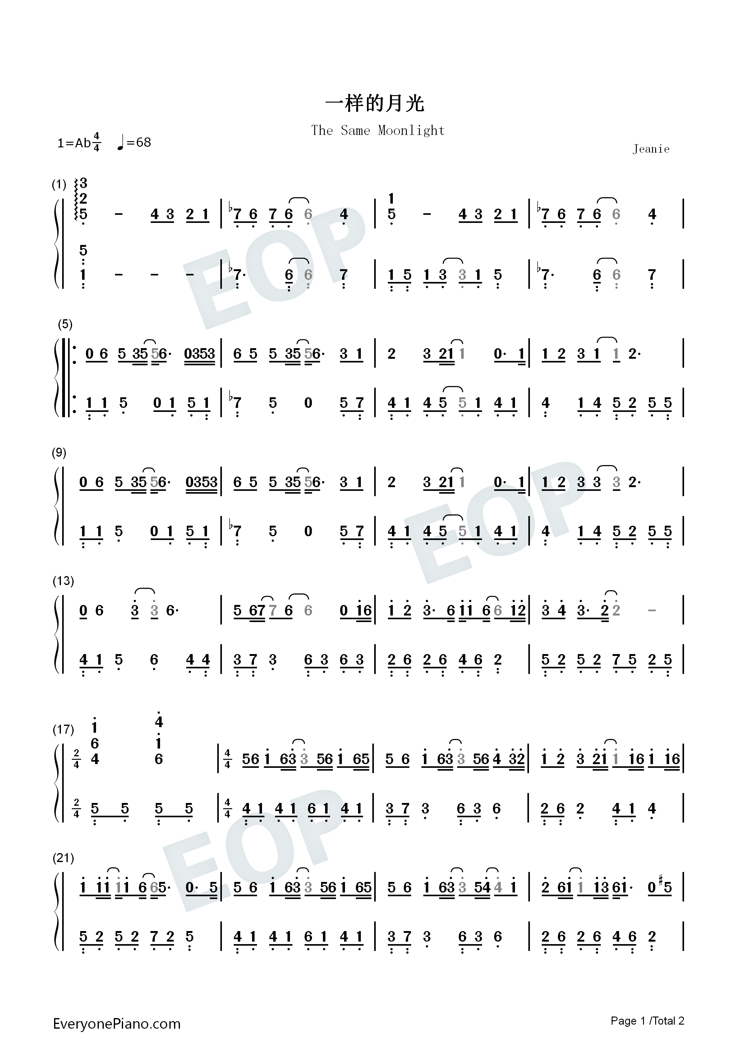 一样的月光钢琴简谱_徐佳莹演唱