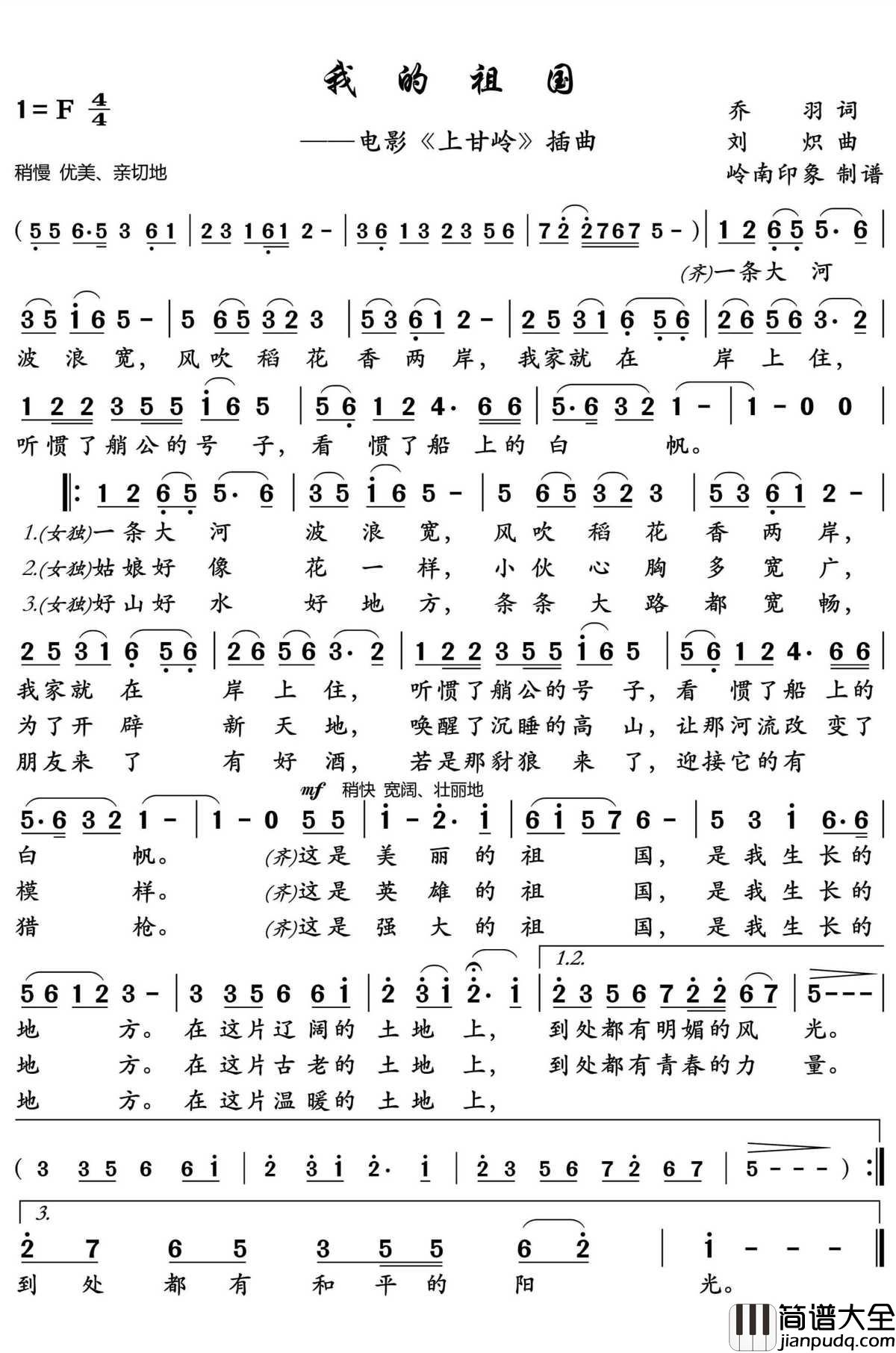 歌曲前奏集锦简谱(歌词)_小弩曲谱