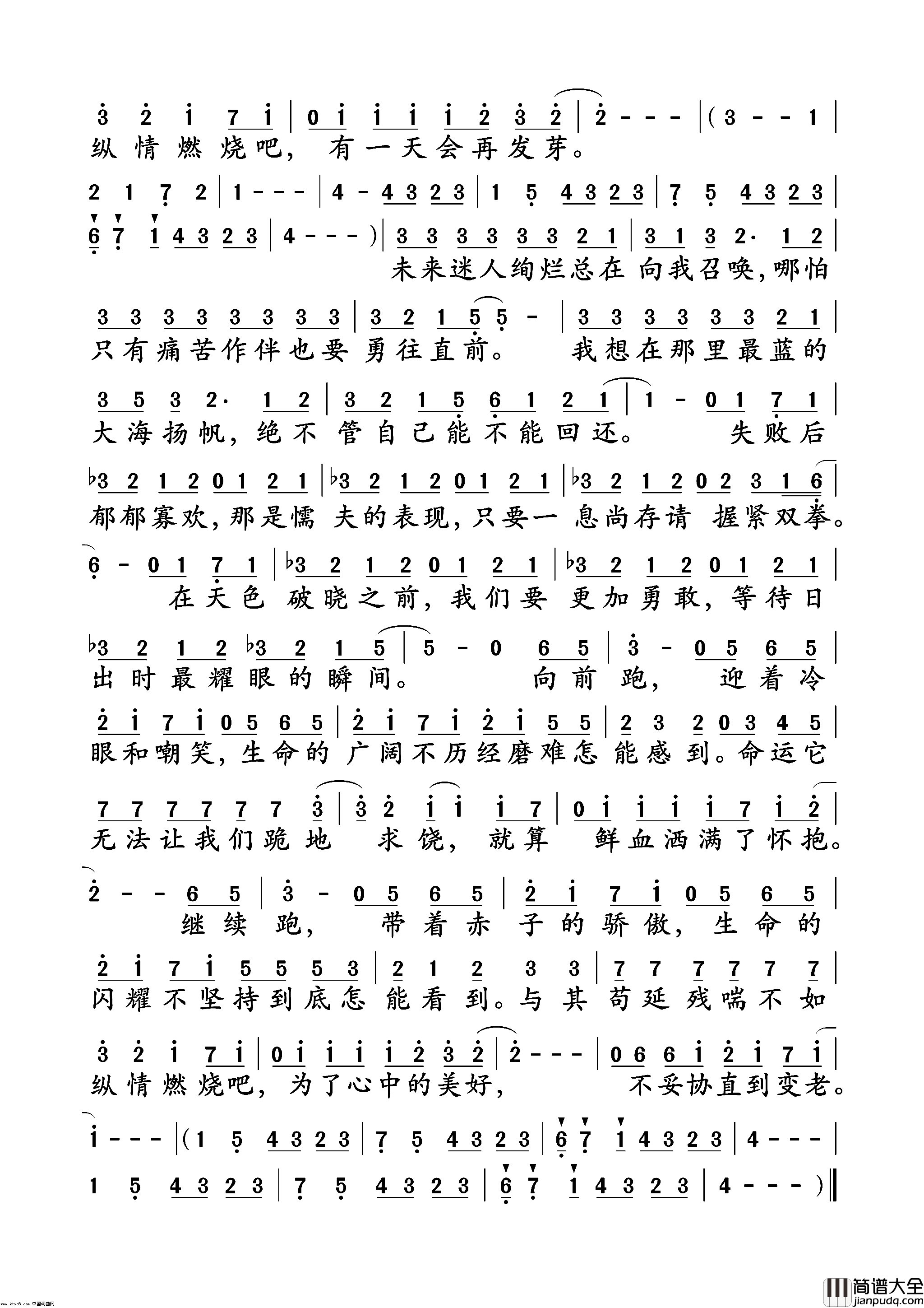 追梦赤子心简谱_Gala乐队演唱_苏朵/苏朵词曲