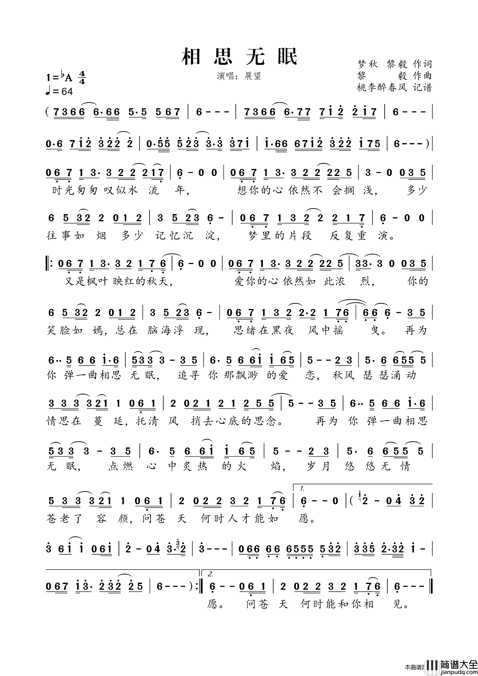 相思无眠简谱_展望演唱_梦秋、黎毅/黎毅词曲