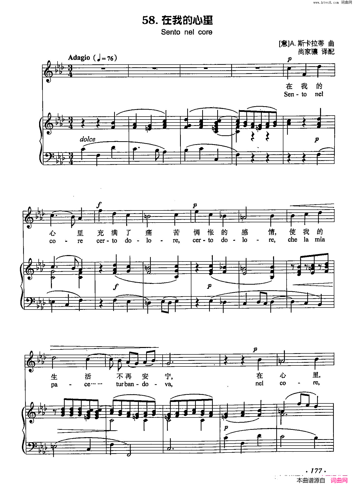 丁小琴编_58在我的心里正谱简谱