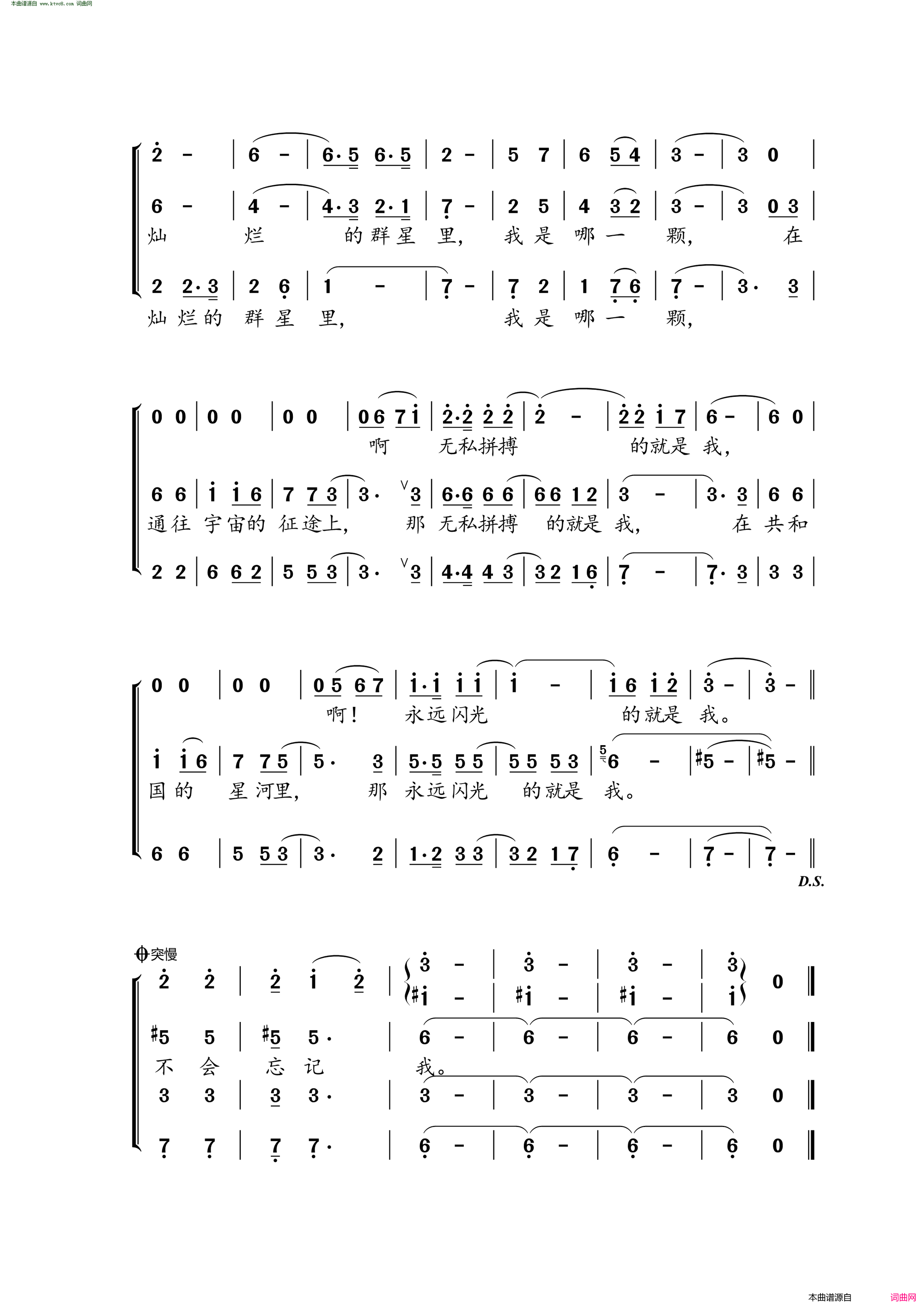 祖国不会忘记合唱简谱
