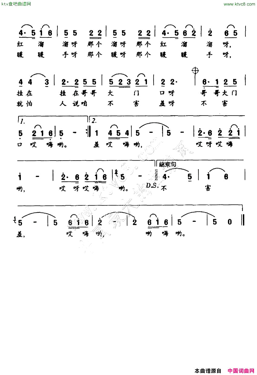 扎灯笼白麟词汪凯平曲简谱