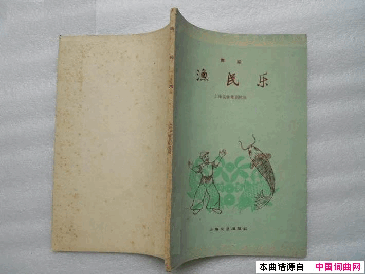 渔民乐舞蹈音乐简谱