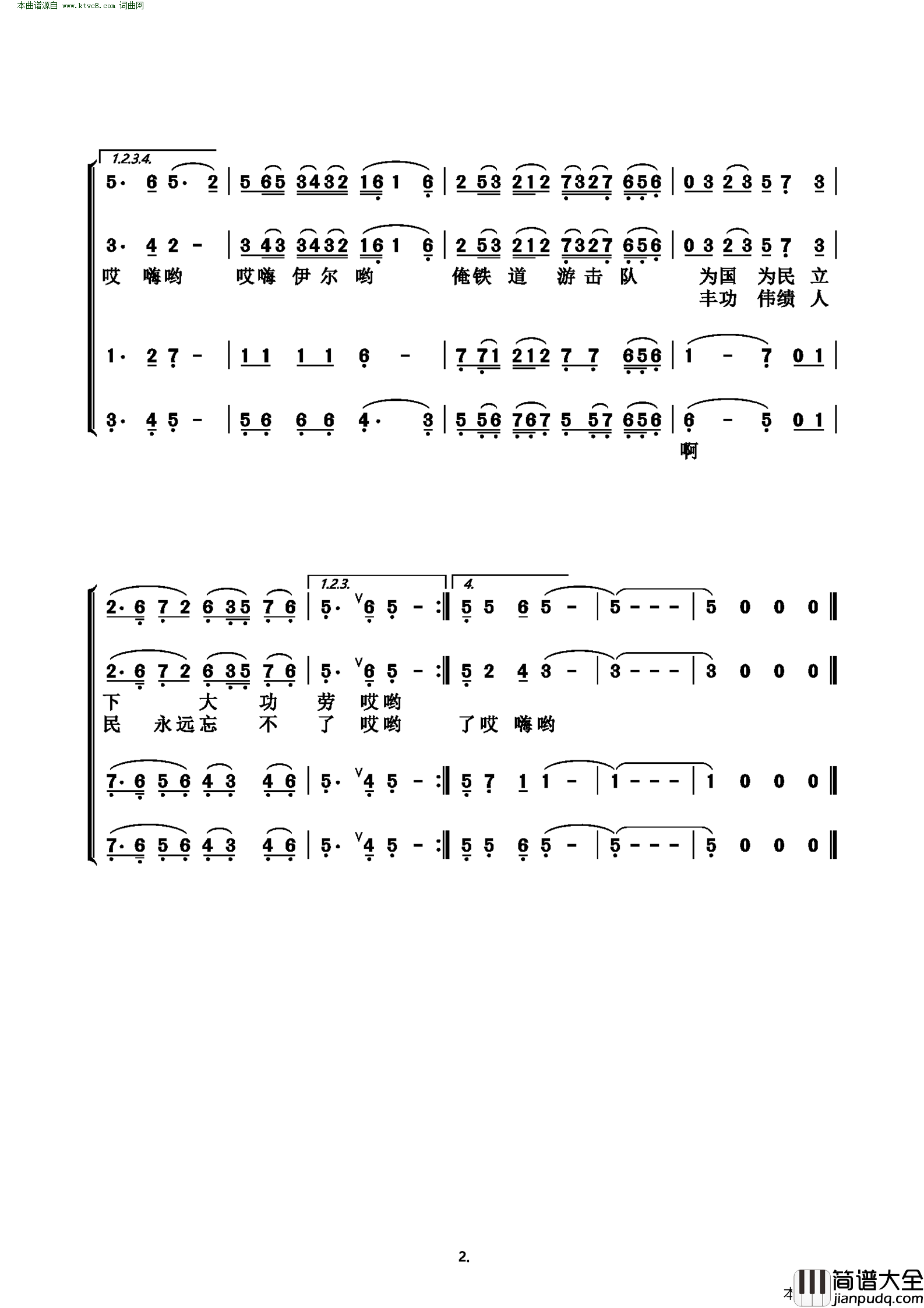 微山湖_女声四重唱简谱