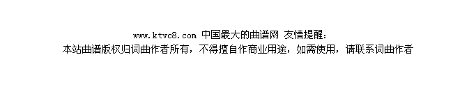 电视转播简谱