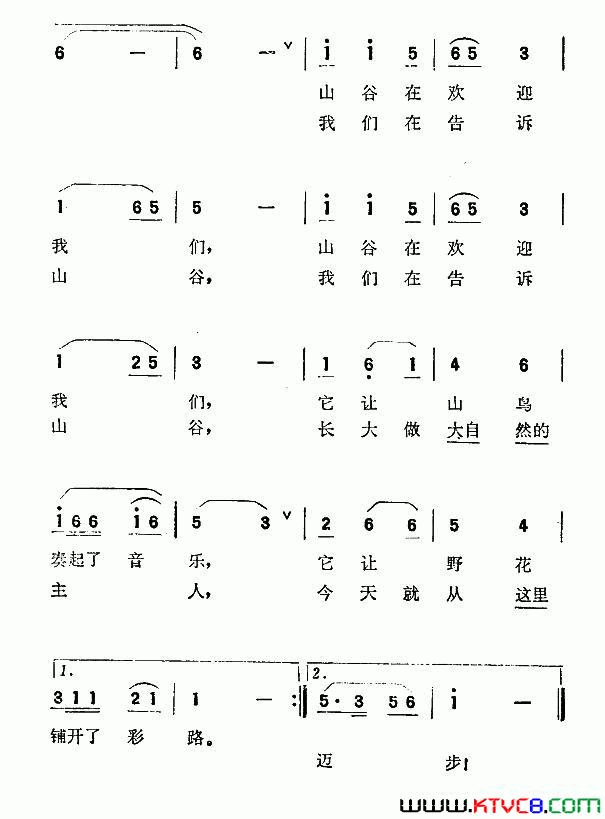 我们来到美丽的山谷简谱