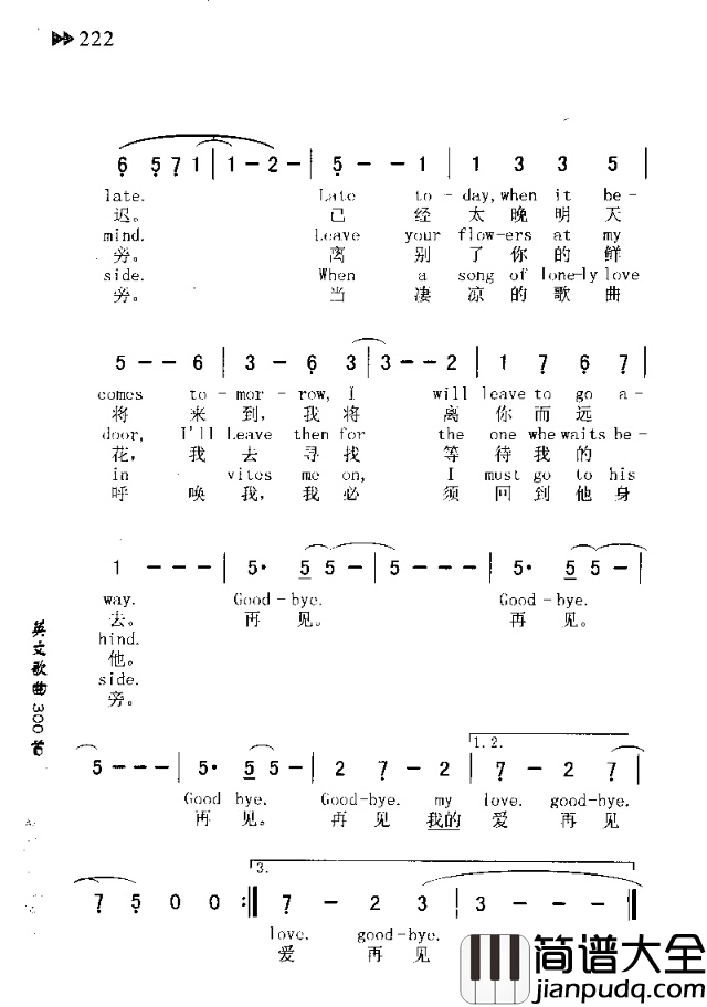 GOOD_BYE再见简谱