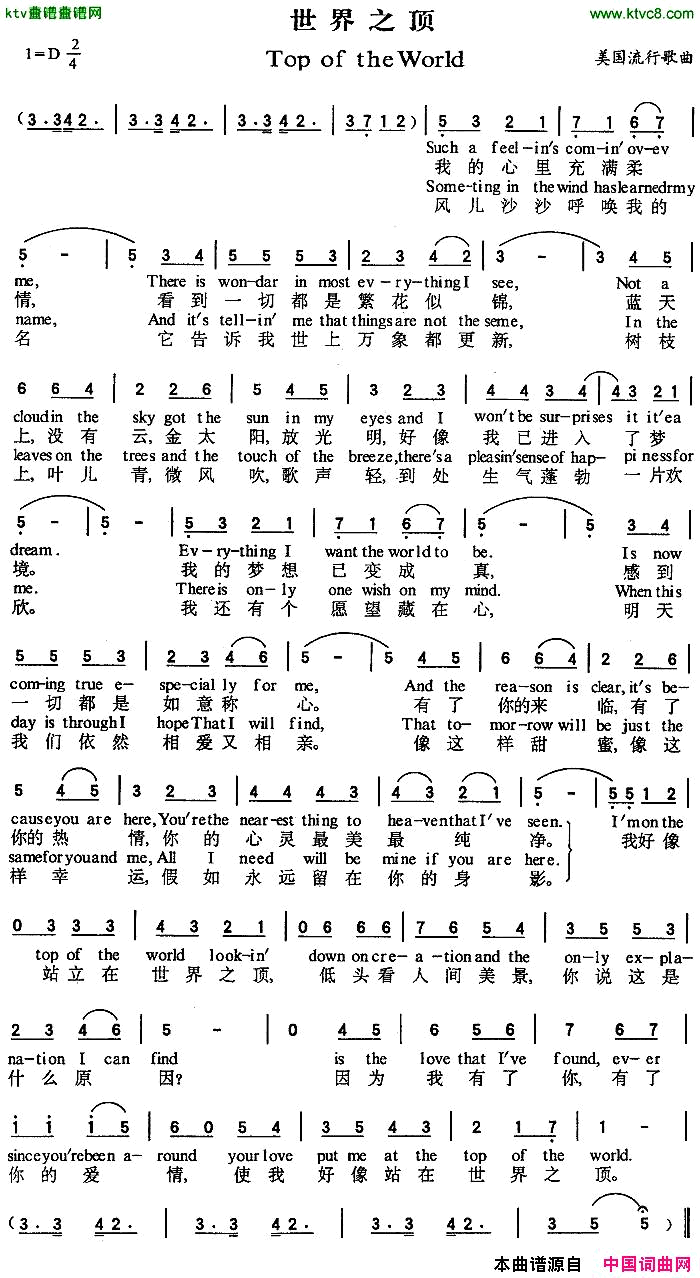 TopoftheWorld世界之顶[美]简谱
