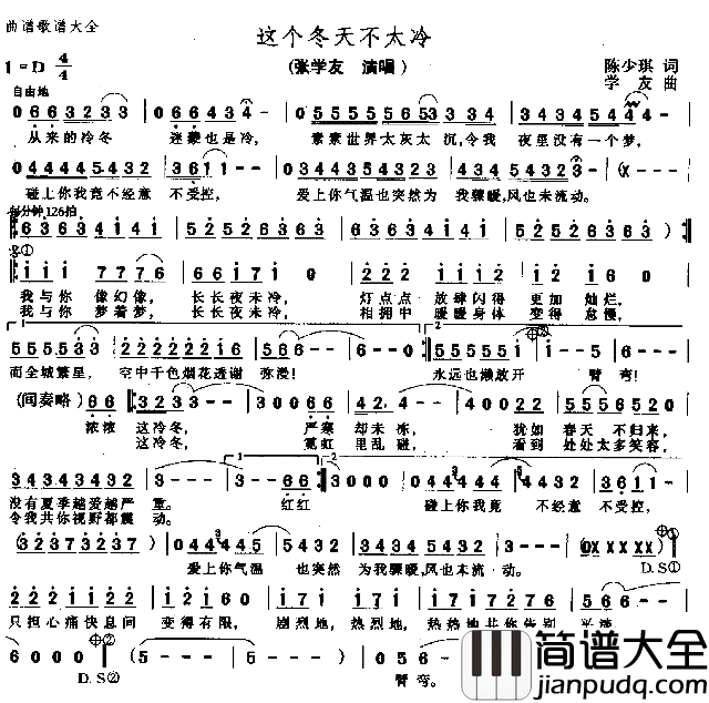 这个冬天不太冷简谱