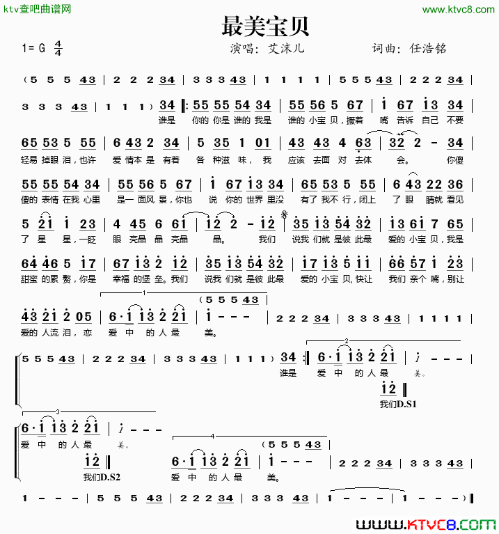 最美宝贝简谱_艾沫儿演唱