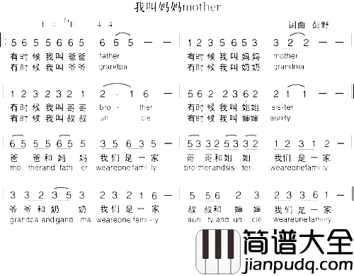 我叫妈妈mother简谱