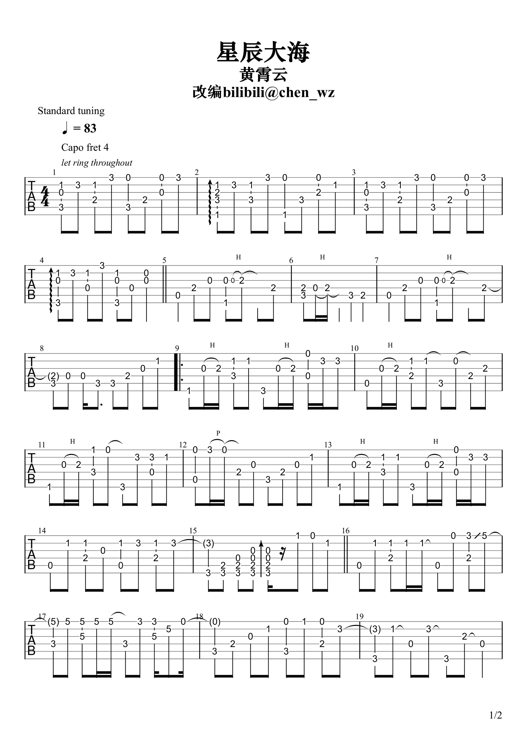 星辰大海指弹吉他谱_黄霄云_吉他独奏六线谱_吉他指弹谱