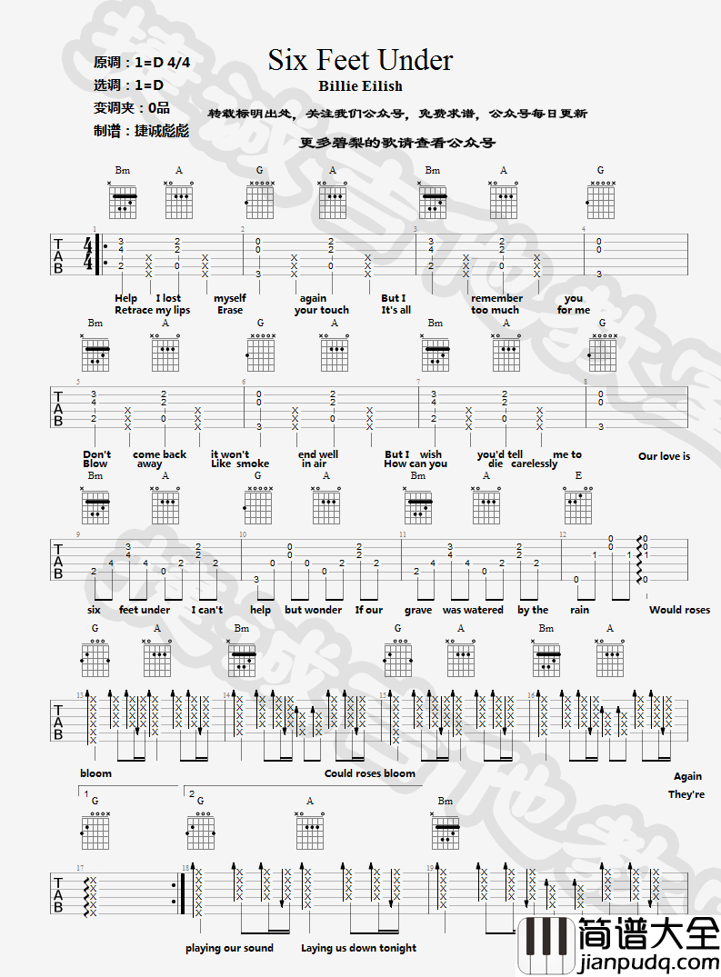 Six_Feet_Under吉他谱_Billie_Eilish_D调原版