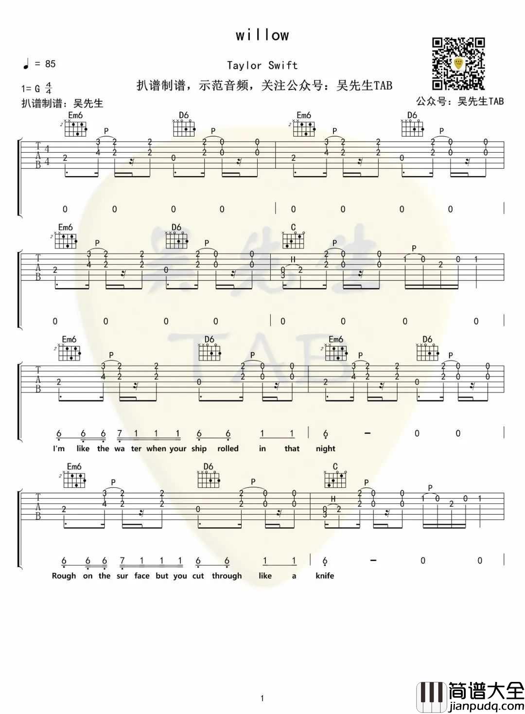 Willow吉他谱_Taylor_Swift_G调原版编配