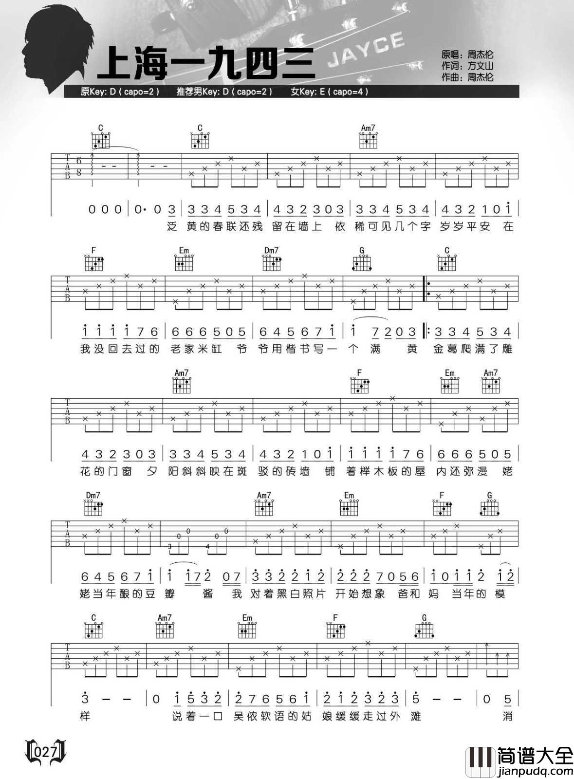 上海一九四三吉他谱_周杰伦_C调指法编配