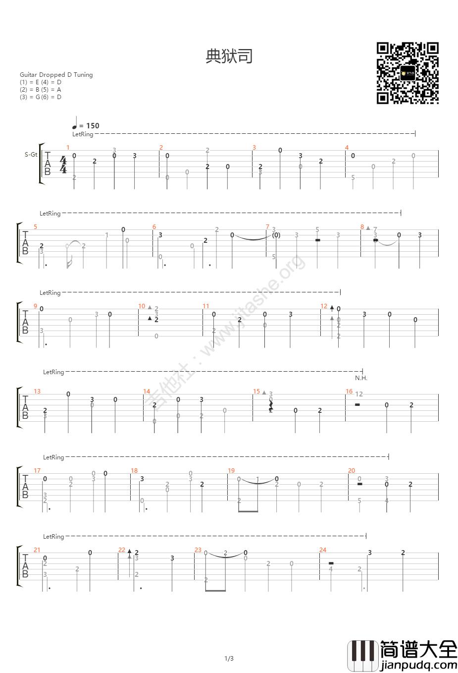 典狱司指弹吉他谱_音频怪物_吉他独奏六线谱_吉他指弹谱