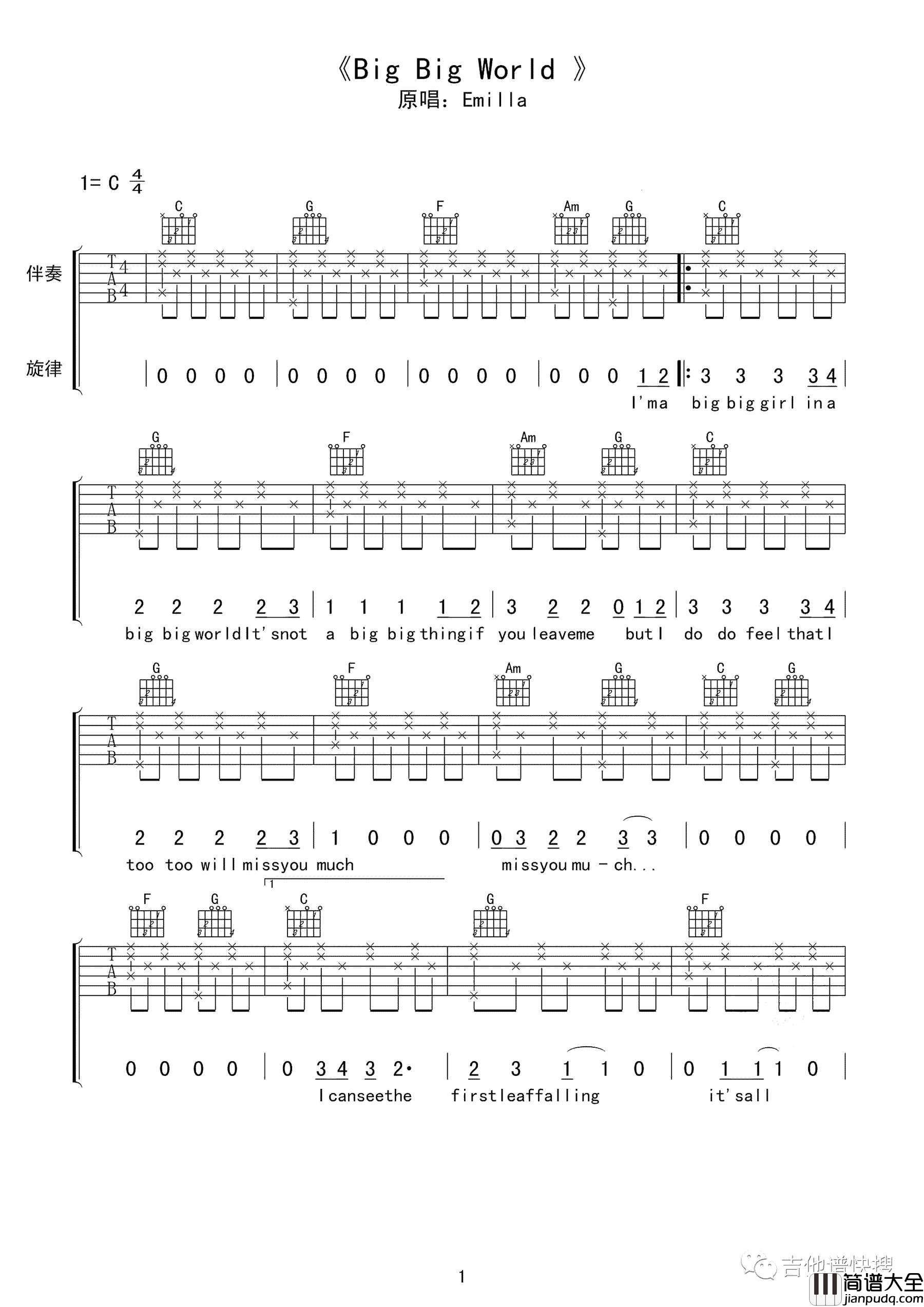 Big_Big_World吉他谱_Emilia_C调指法