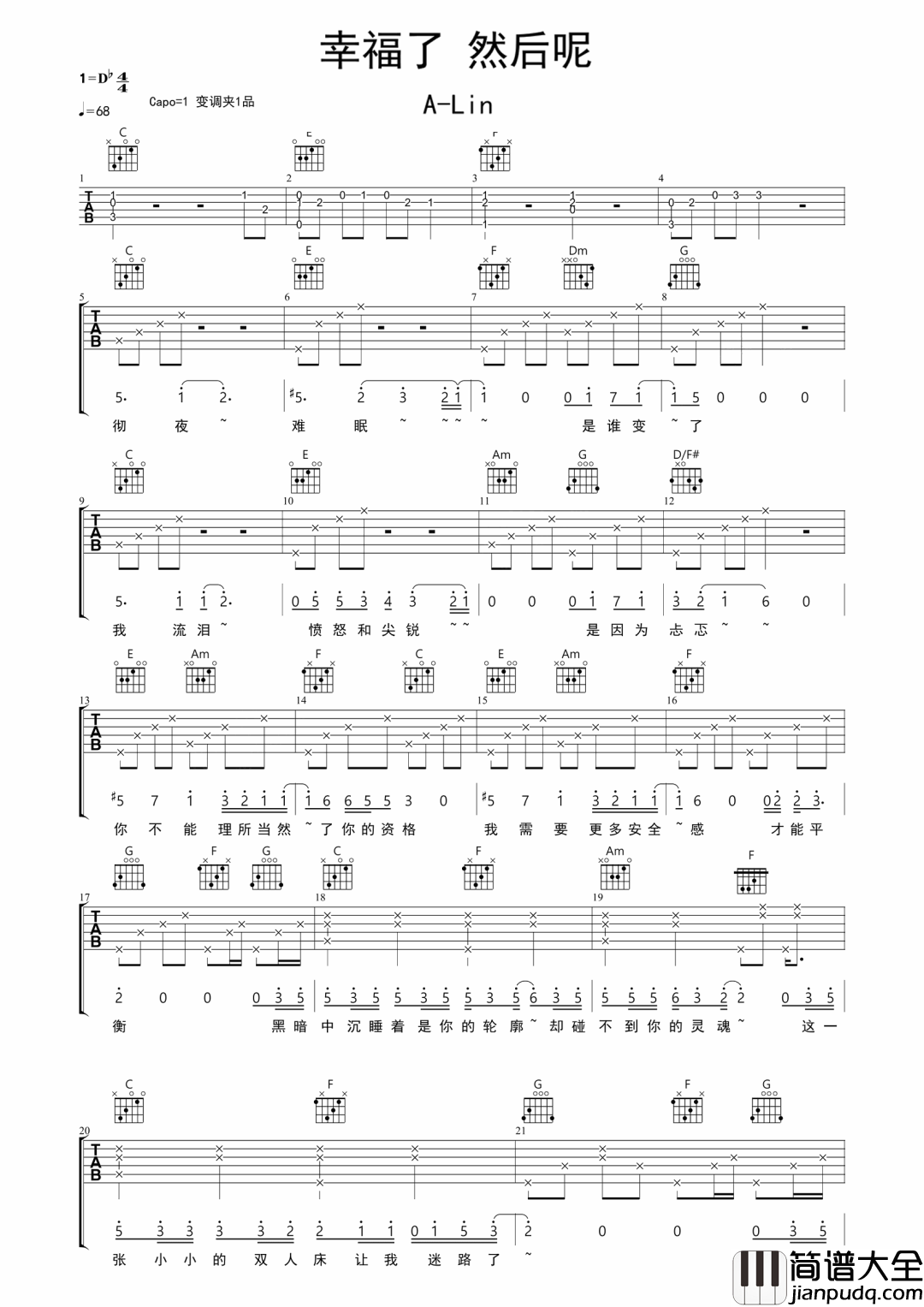 幸福了然后呢吉他谱_黄丽玲_C调原版编配