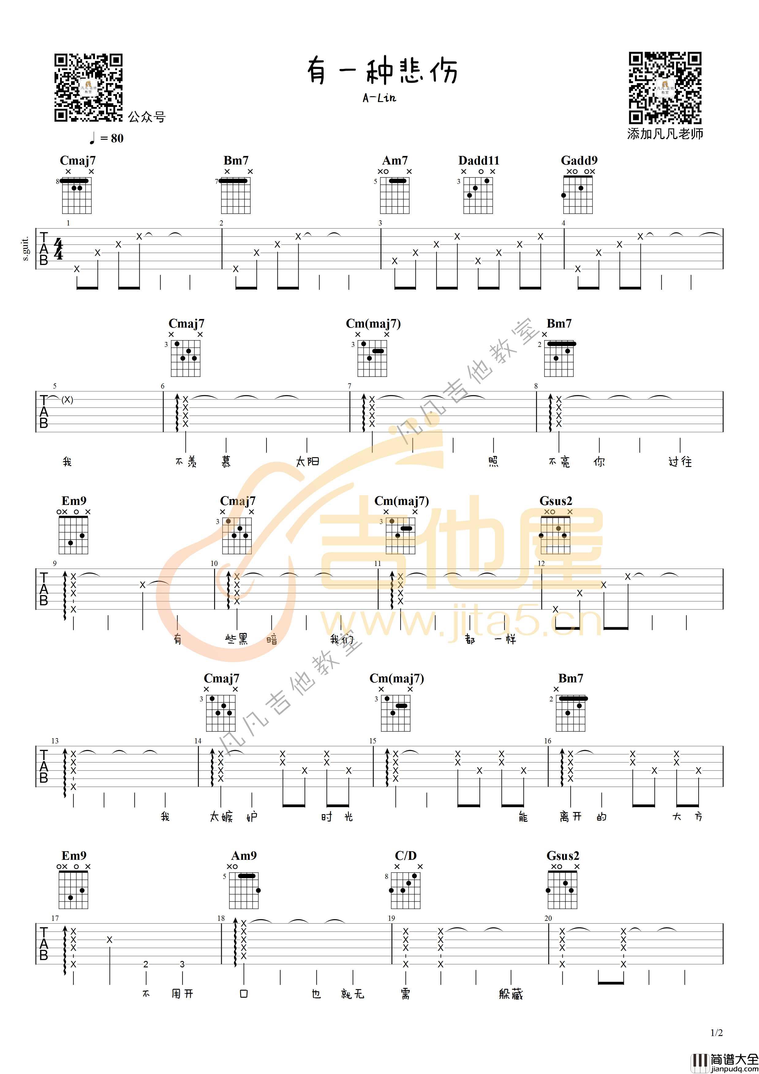 有一种悲伤吉他谱_黄丽玲_G调指法六线谱_吉他弹唱示范