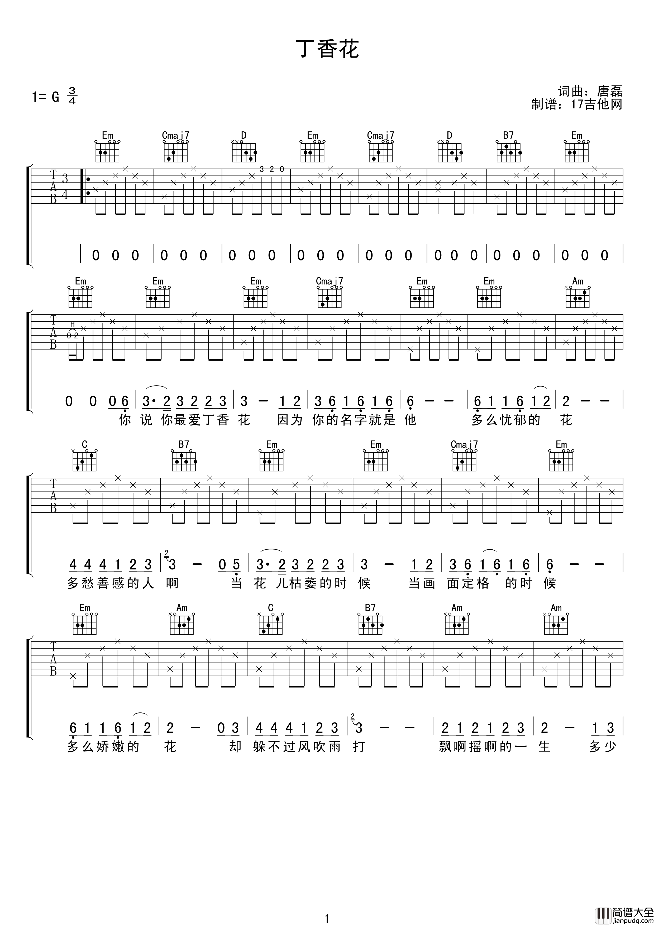丁香花吉他谱_唐磊_G调指法简单版