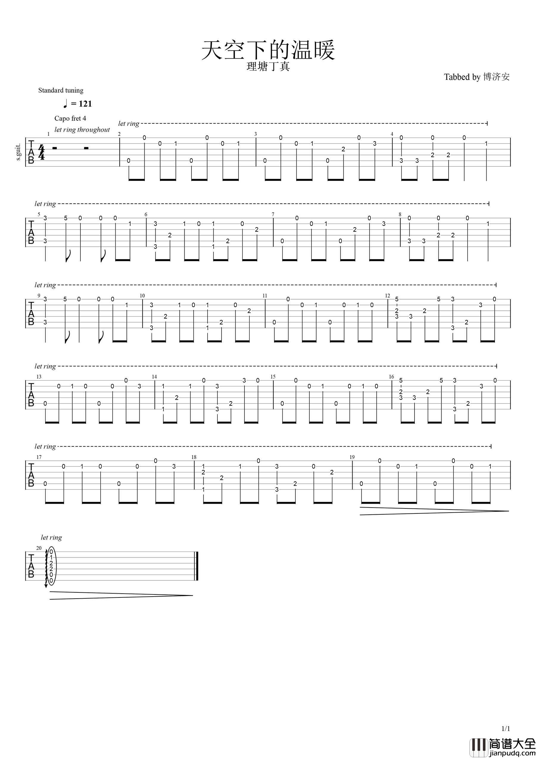 天空下的温暖指弹吉他谱_丁真_吉他独奏六线谱_吉他指弹谱